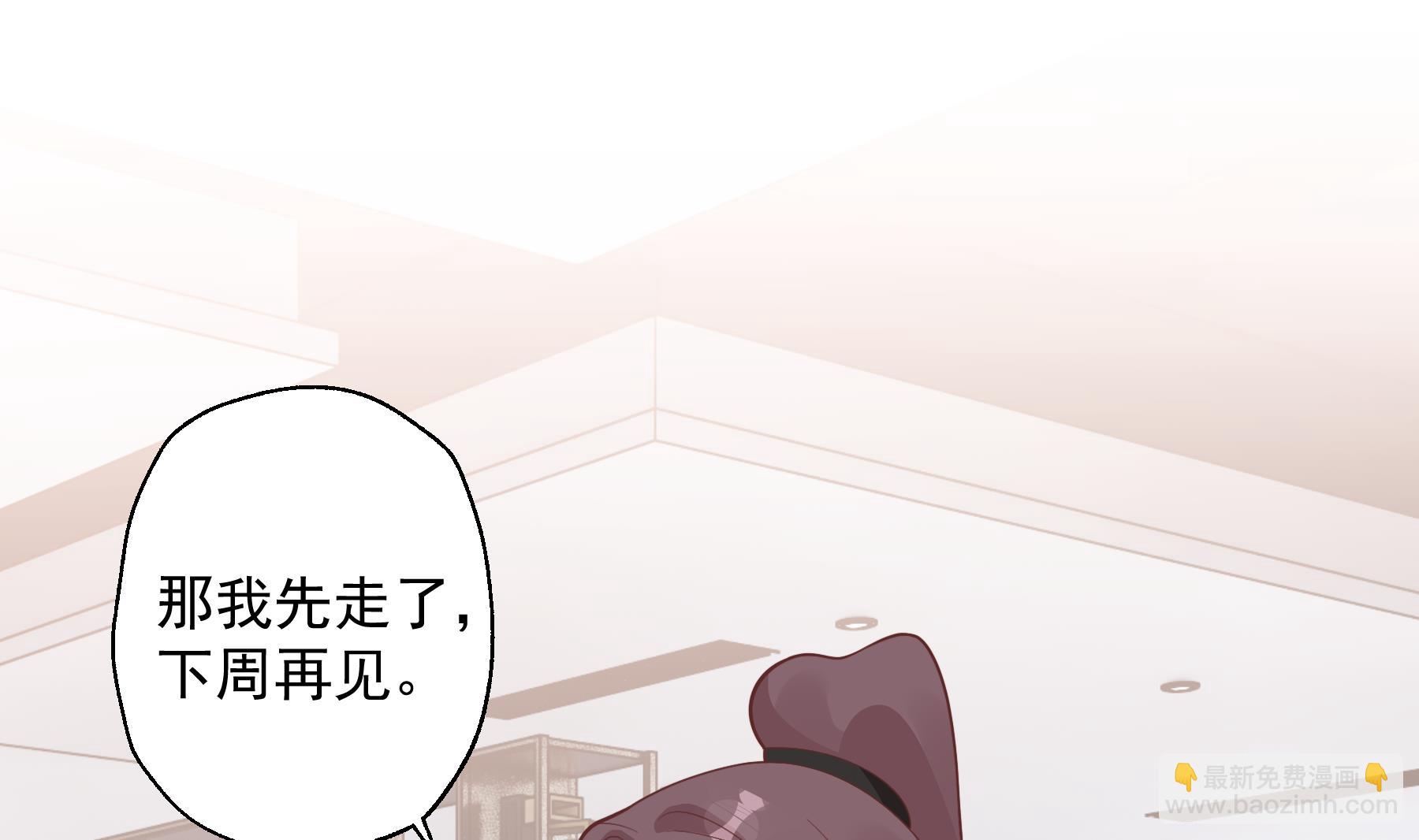 《姐姐恋爱吧！》第40话 难道他喜欢我？ 第4页