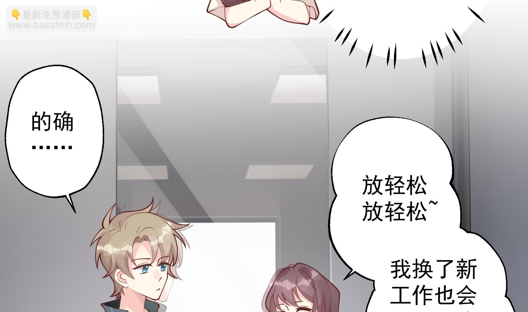 《姐姐恋爱吧！》第40话 难道他喜欢我？ 第50页
