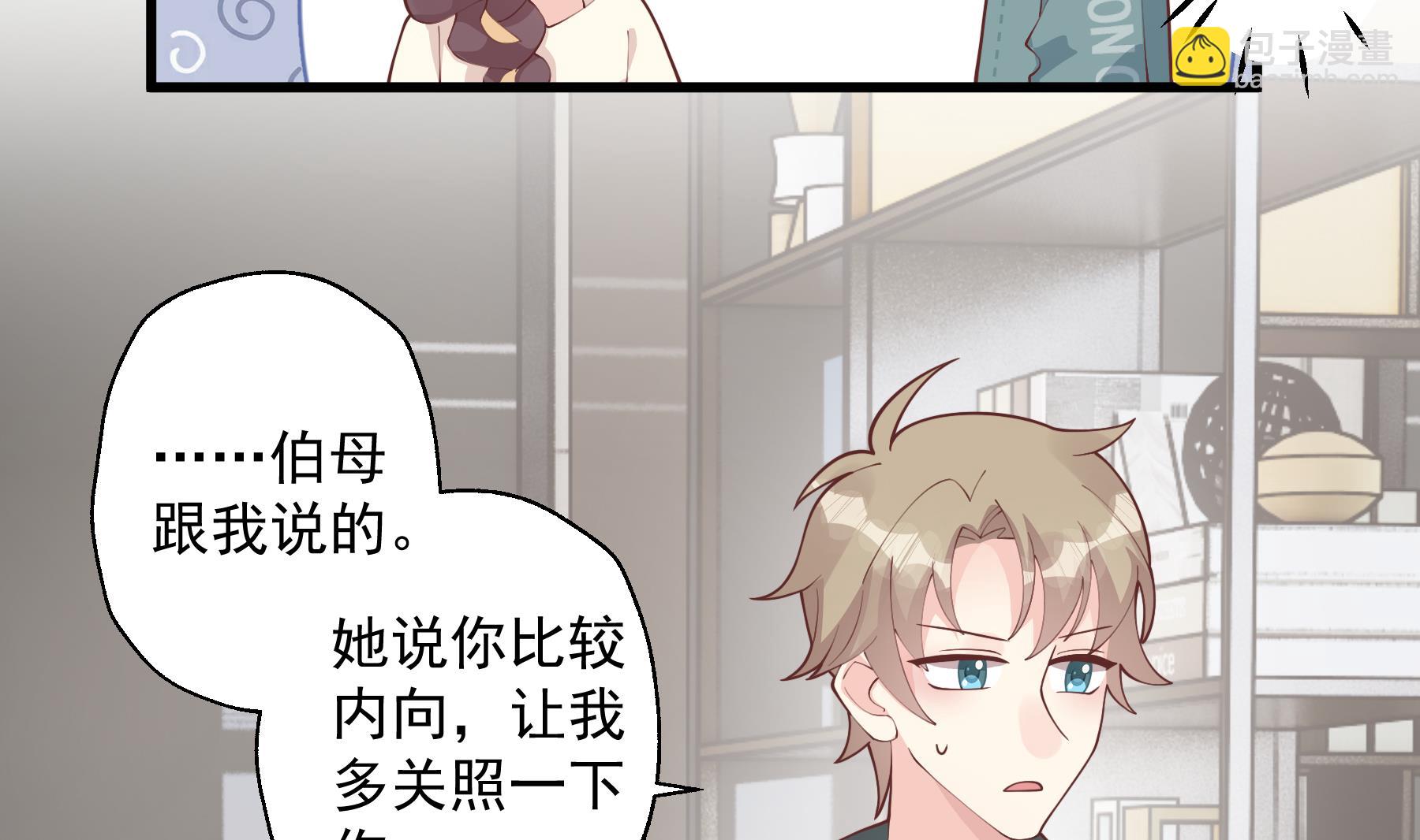 《姐姐恋爱吧！》第41话 不讨厌不就是喜欢 第17页