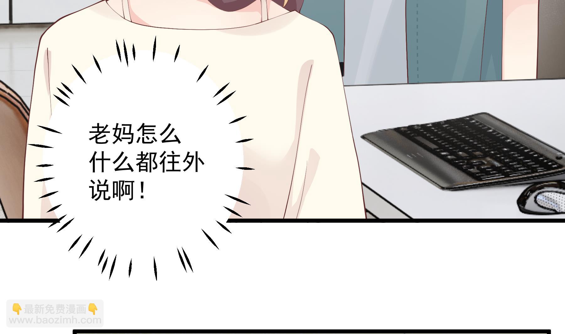 《姐姐恋爱吧！》第41话 不讨厌不就是喜欢 第19页