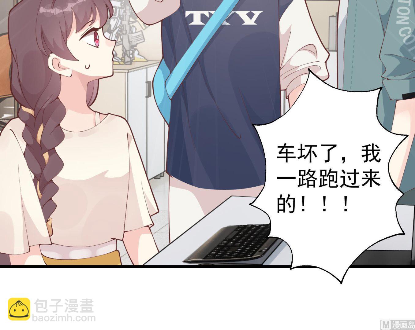 《姐姐恋爱吧！》第41话 不讨厌不就是喜欢 第24页