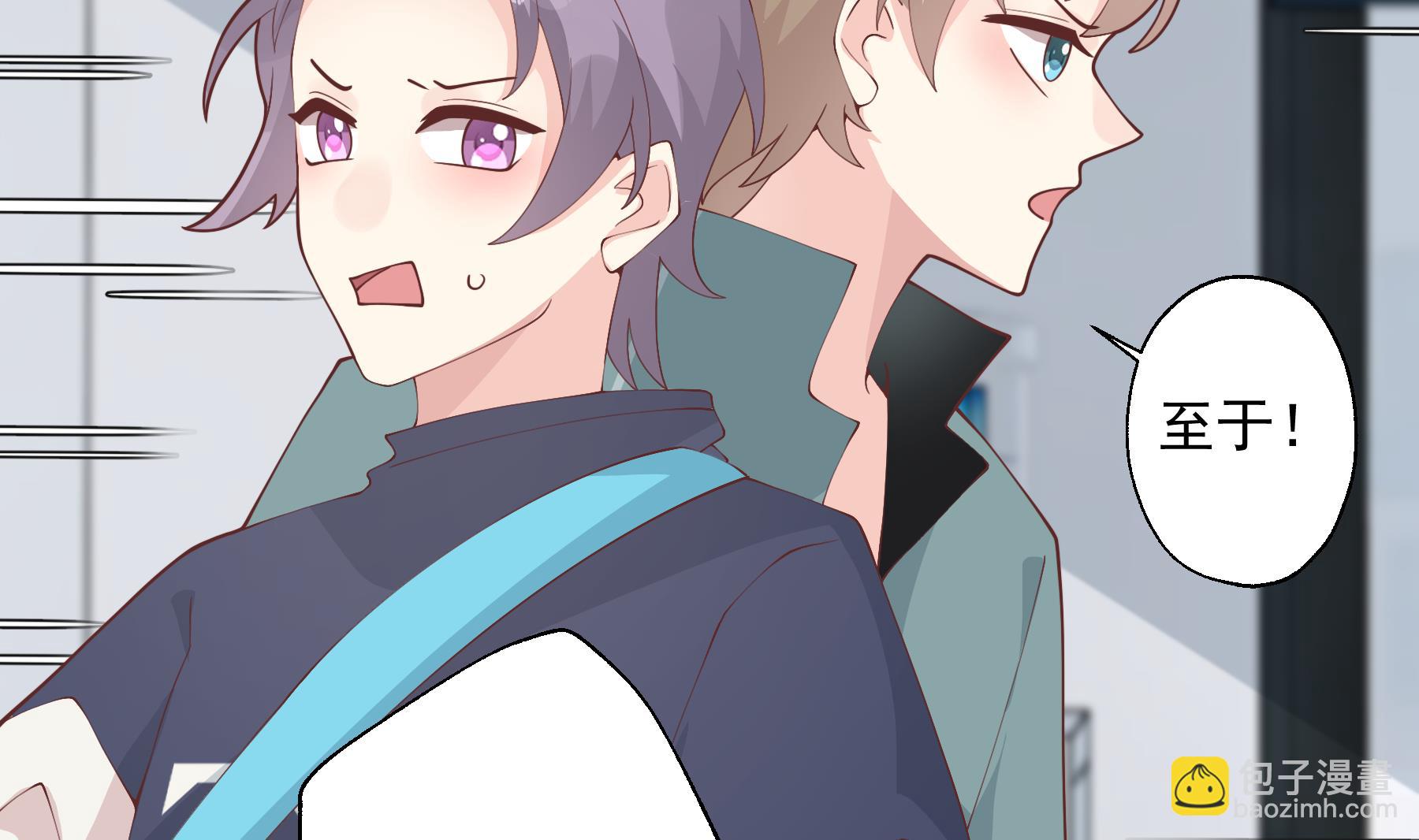 《姐姐恋爱吧！》第41话 不讨厌不就是喜欢 第28页