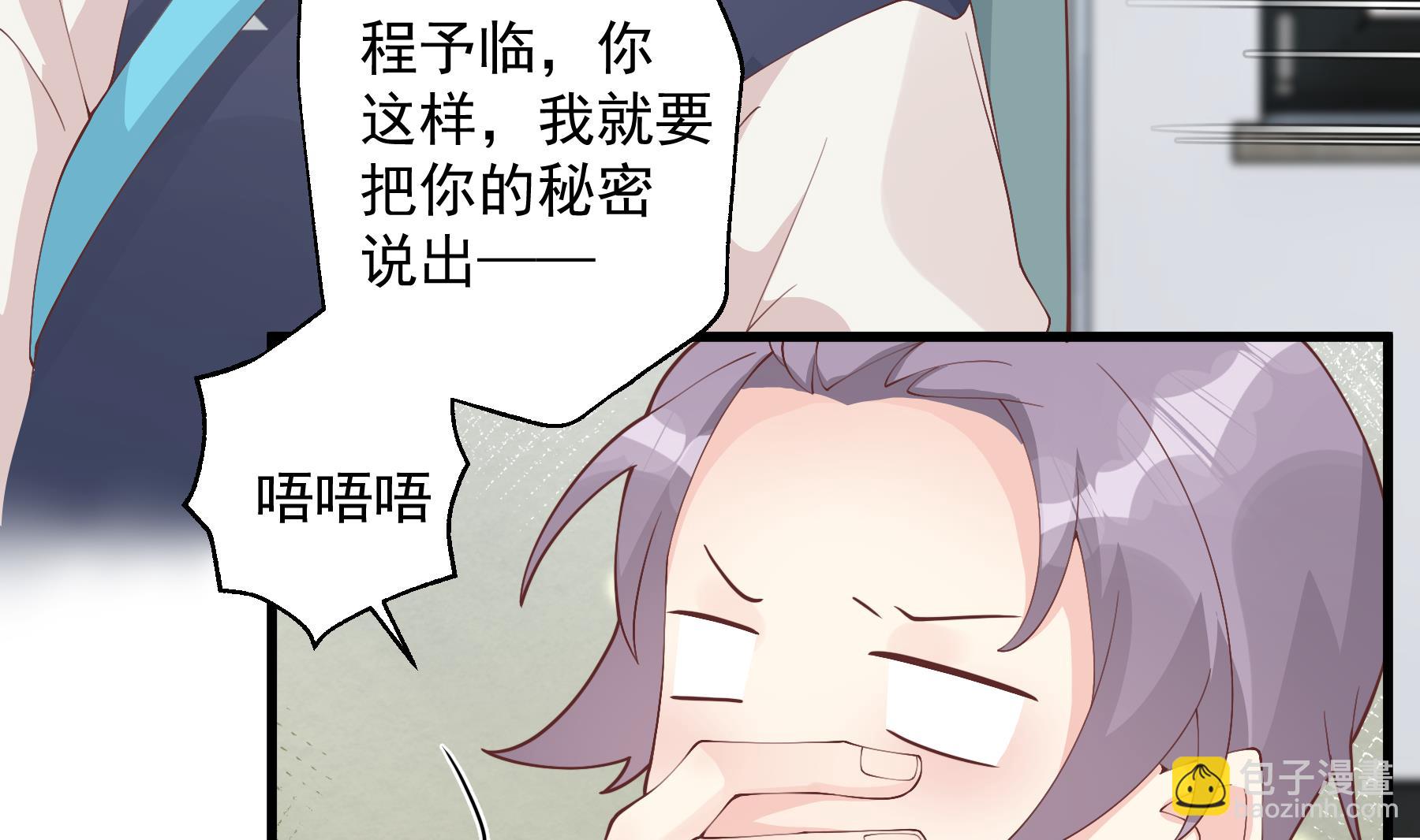 《姐姐恋爱吧！》第41话 不讨厌不就是喜欢 第29页