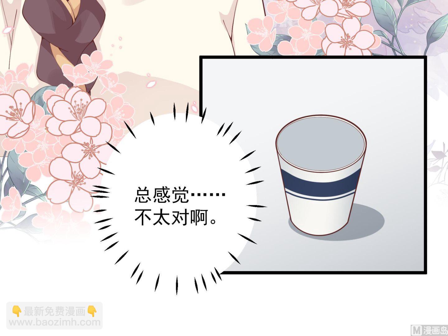 《姐姐恋爱吧！》第41话 不讨厌不就是喜欢 第33页