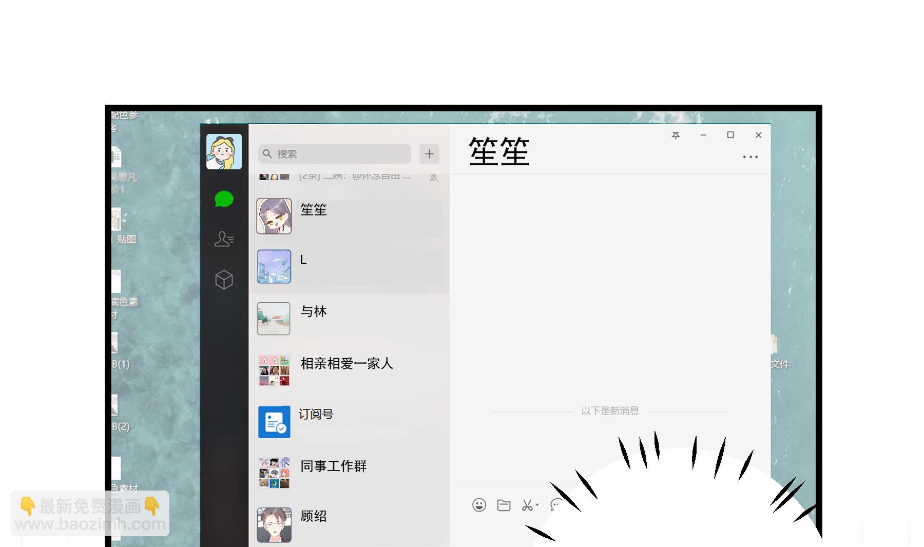 《姐姐恋爱吧！》第41话 不讨厌不就是喜欢 第34页