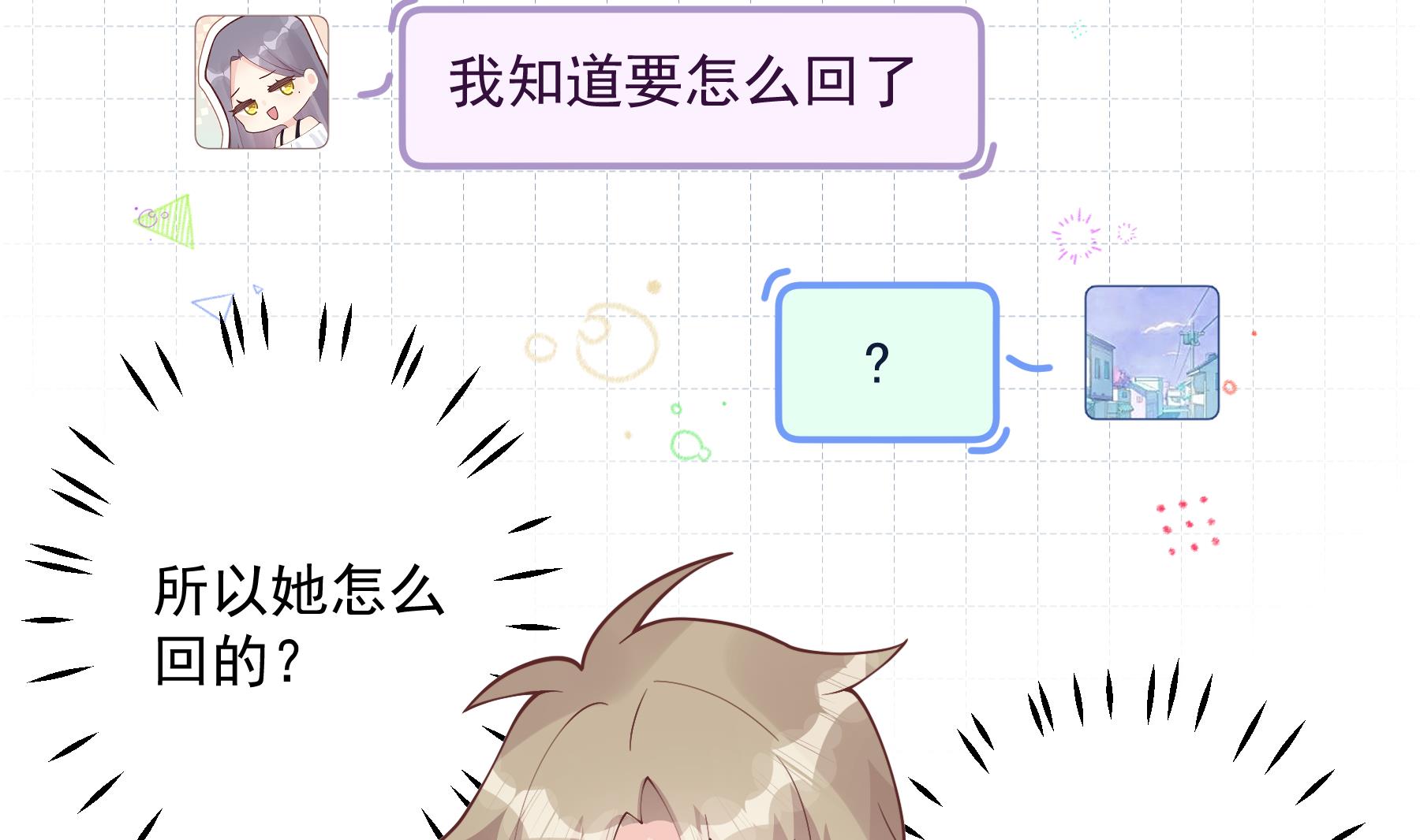 《姐姐恋爱吧！》第41话 不讨厌不就是喜欢 第44页