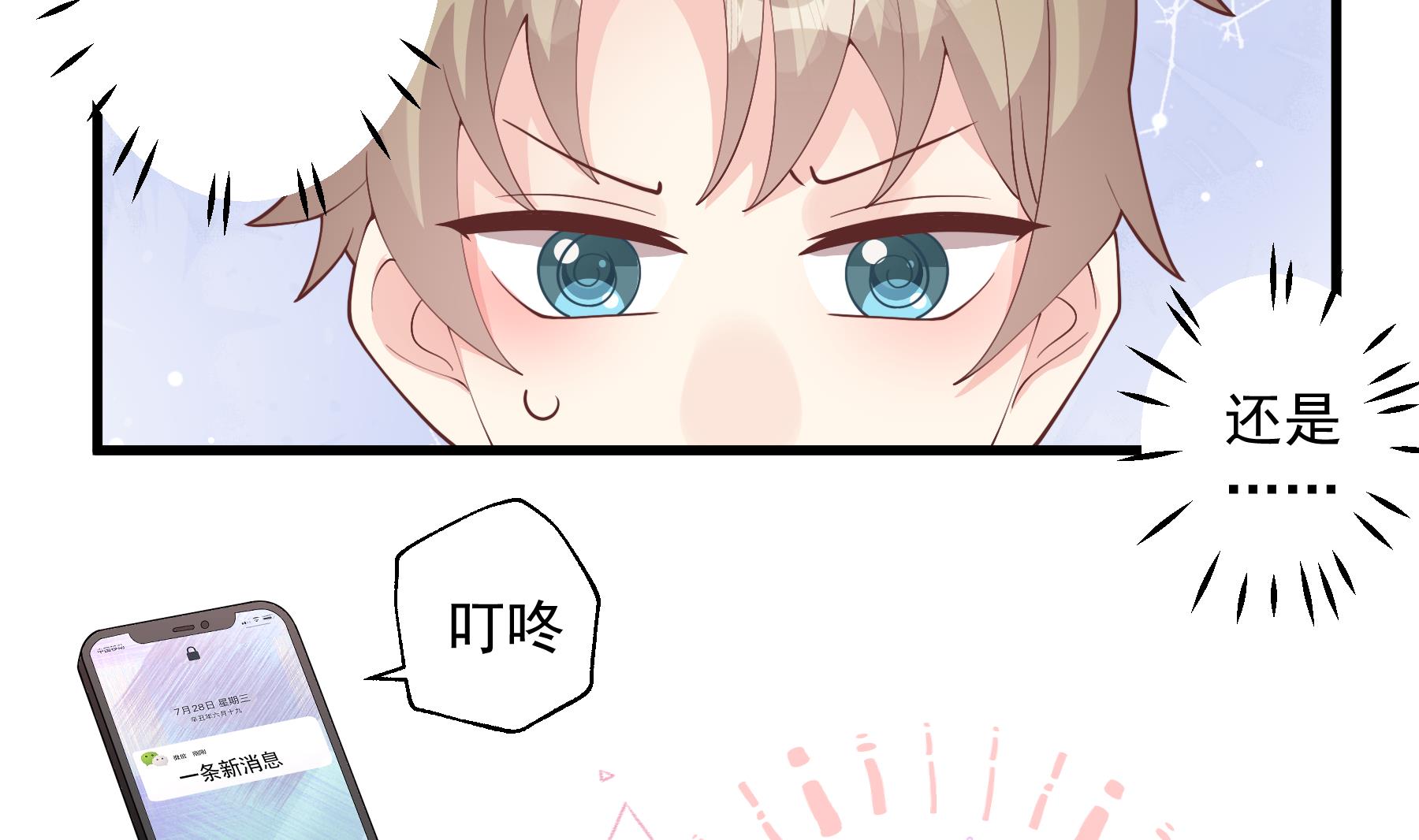 《姐姐恋爱吧！》第41话 不讨厌不就是喜欢 第46页