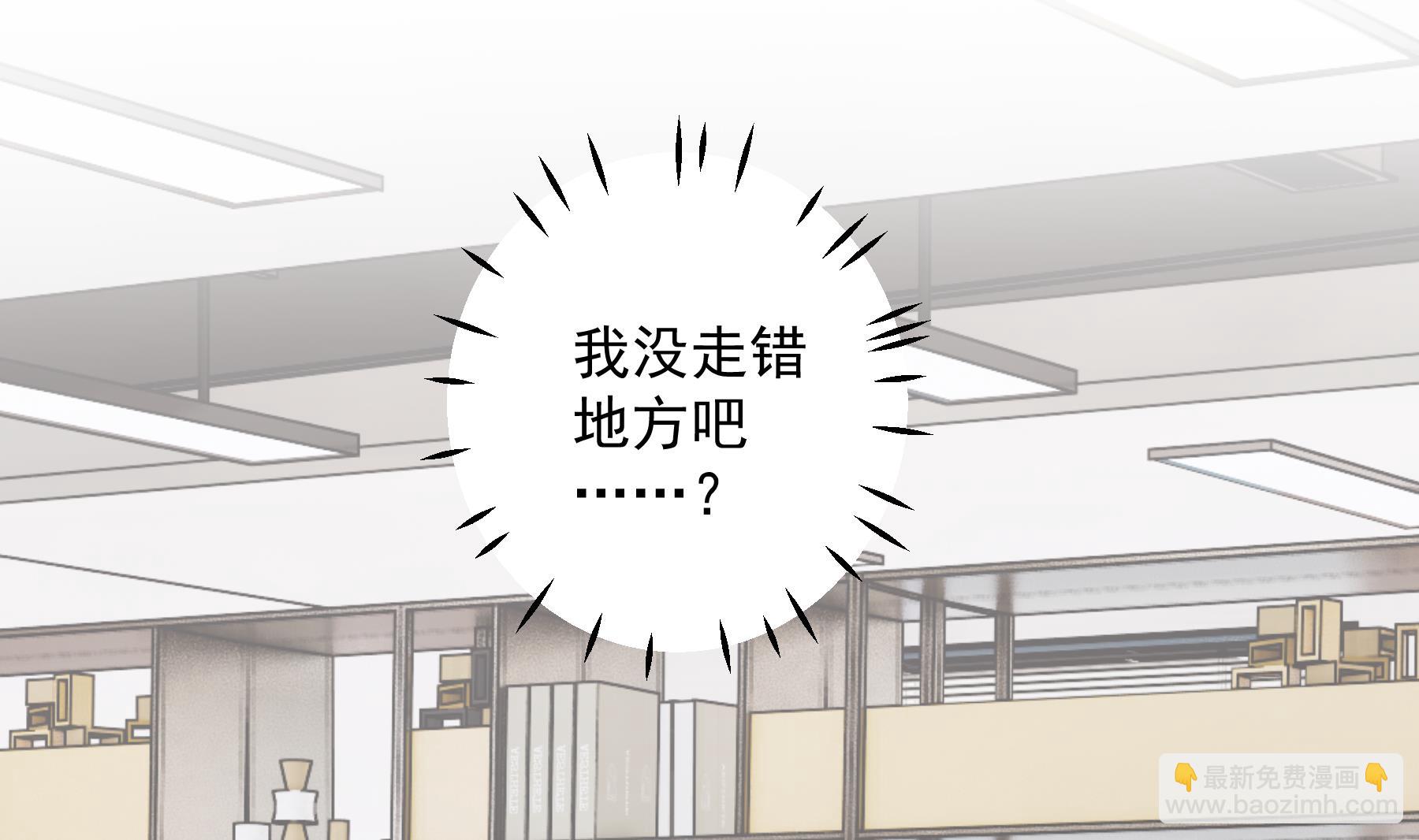 《姐姐恋爱吧！》第39话 请多指教 第20页