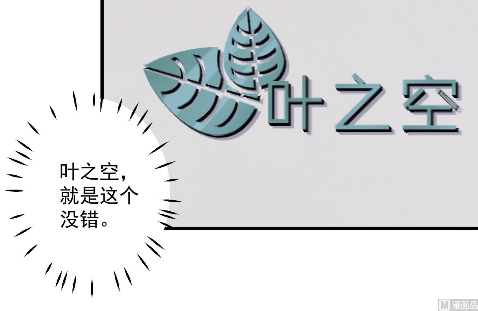 《姐姐恋爱吧！》第39话 请多指教 第24页