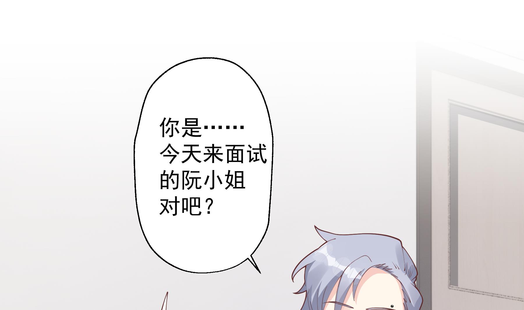 《姐姐恋爱吧！》第39话 请多指教 第25页