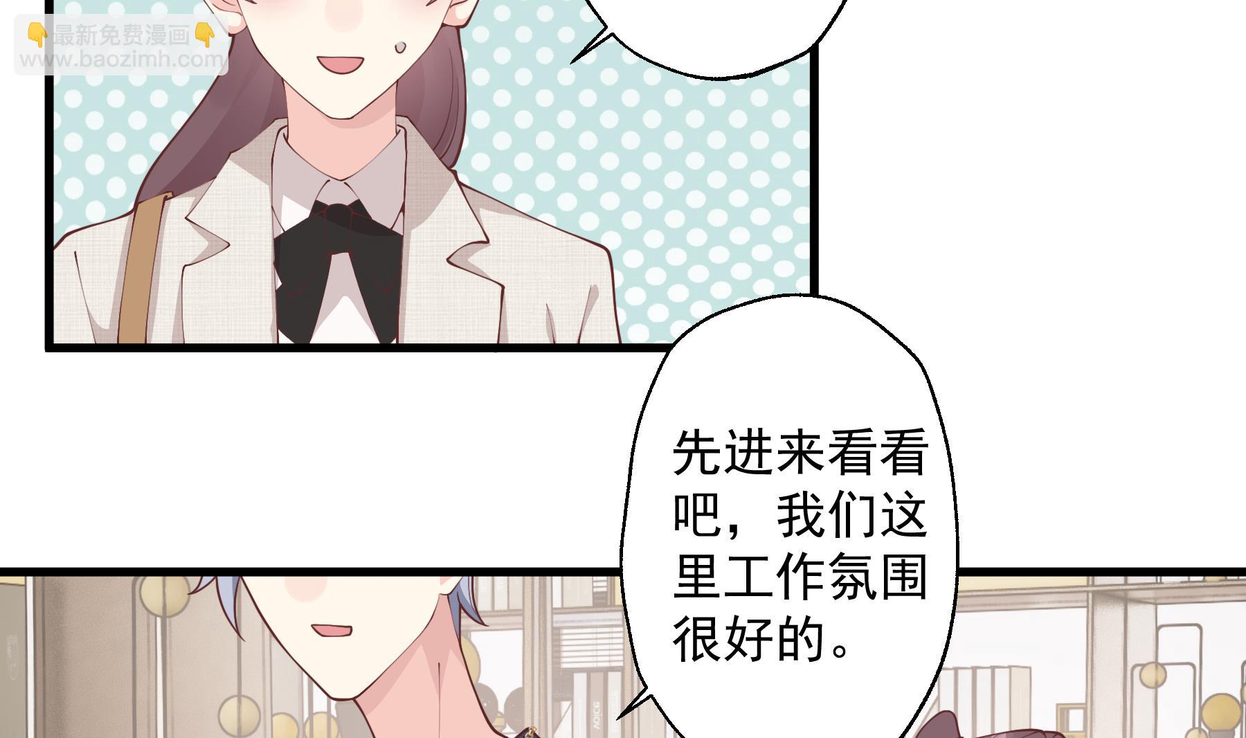 《姐姐恋爱吧！》第39话 请多指教 第29页
