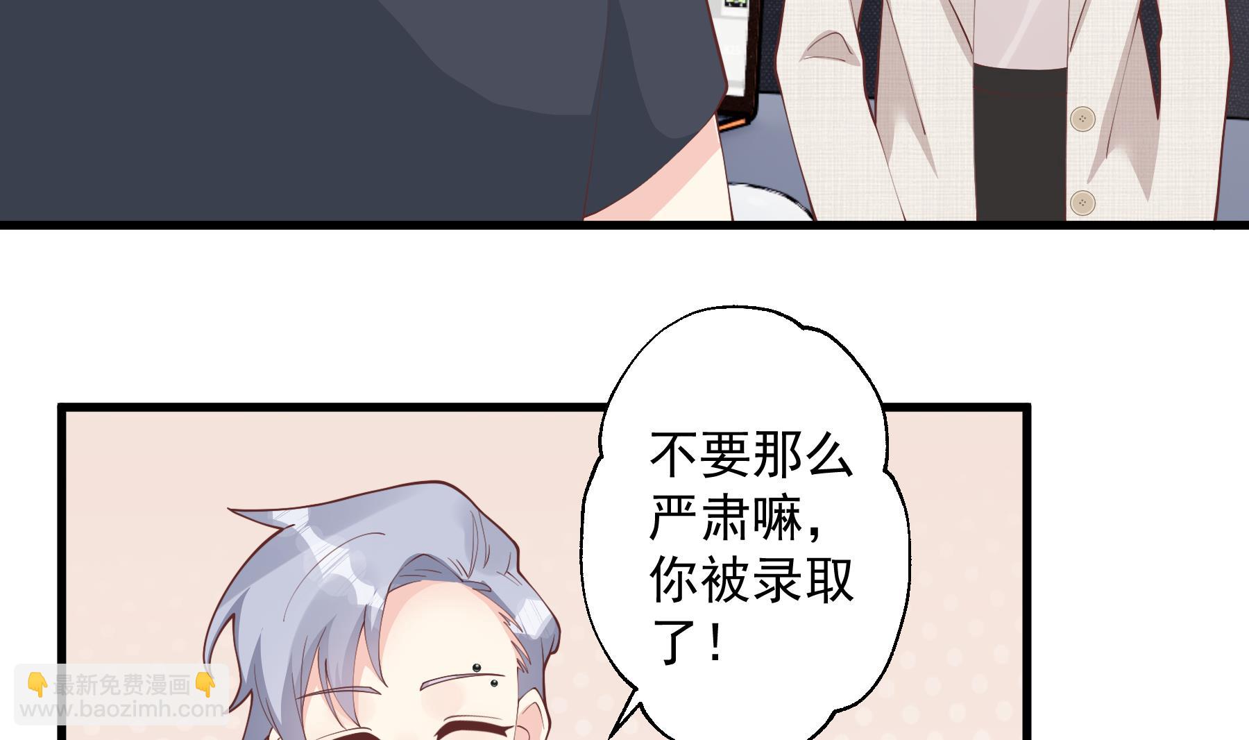 《姐姐恋爱吧！》第39话 请多指教 第43页