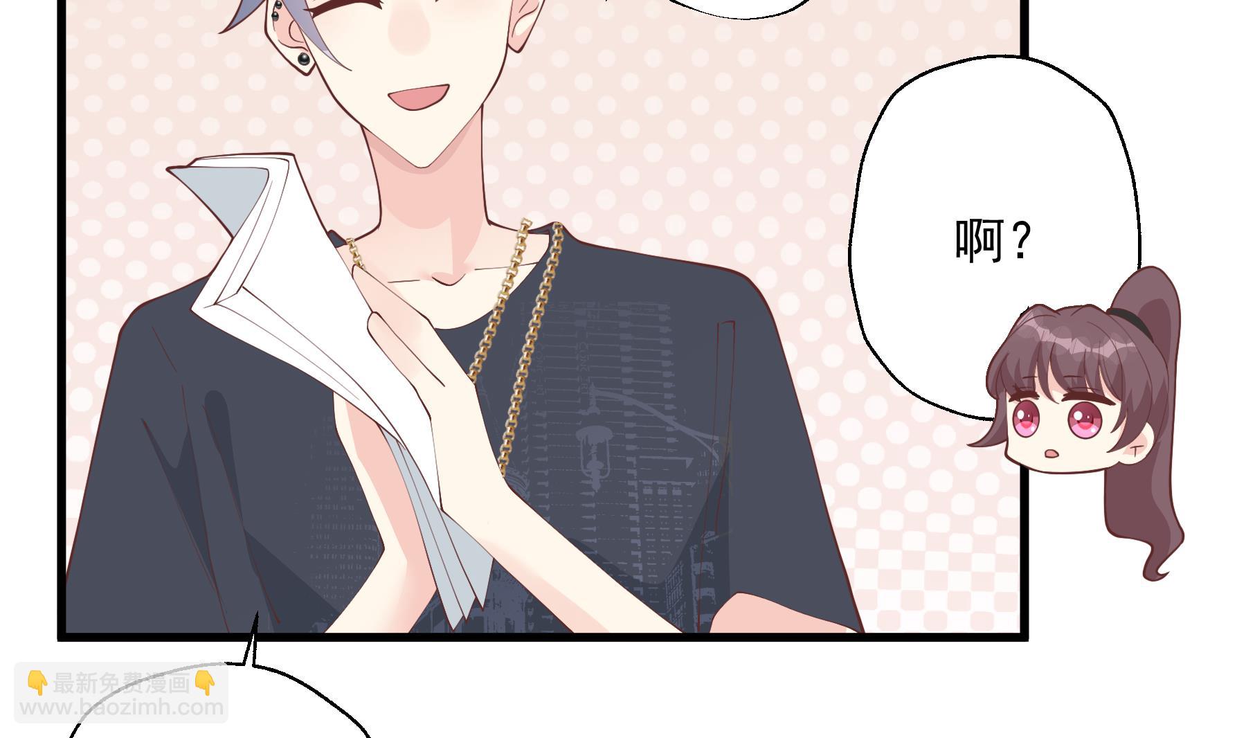 《姐姐恋爱吧！》第39话 请多指教 第44页