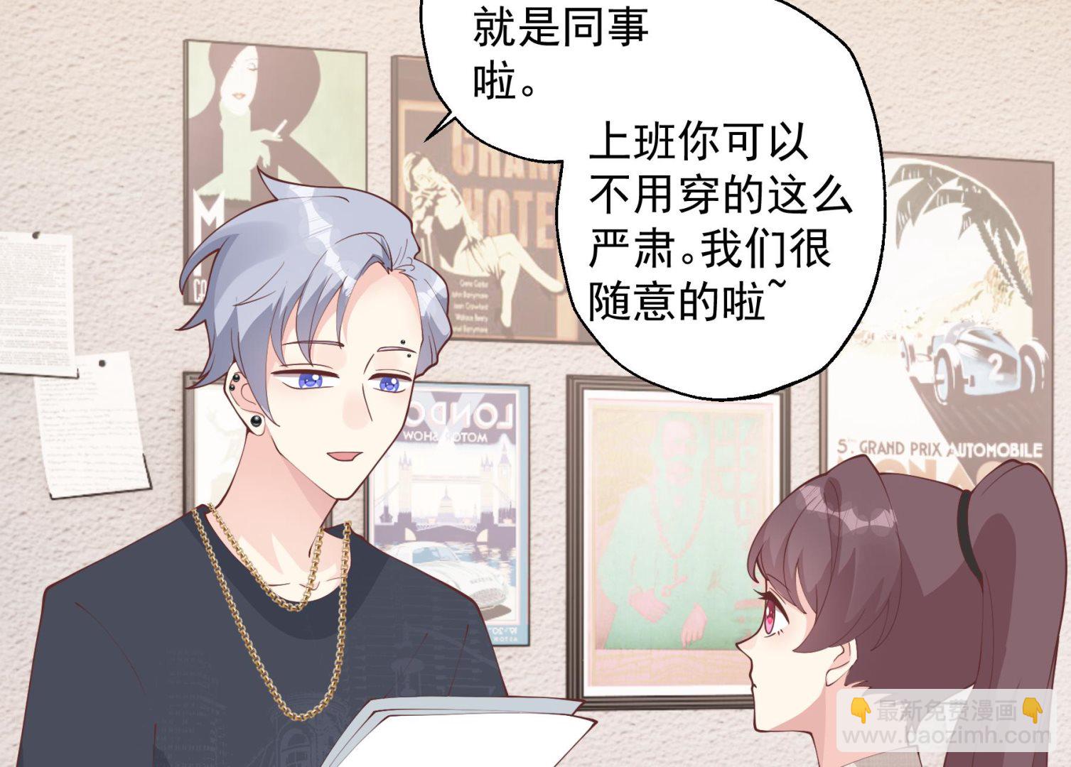 《姐姐恋爱吧！》第39话 请多指教 第47页