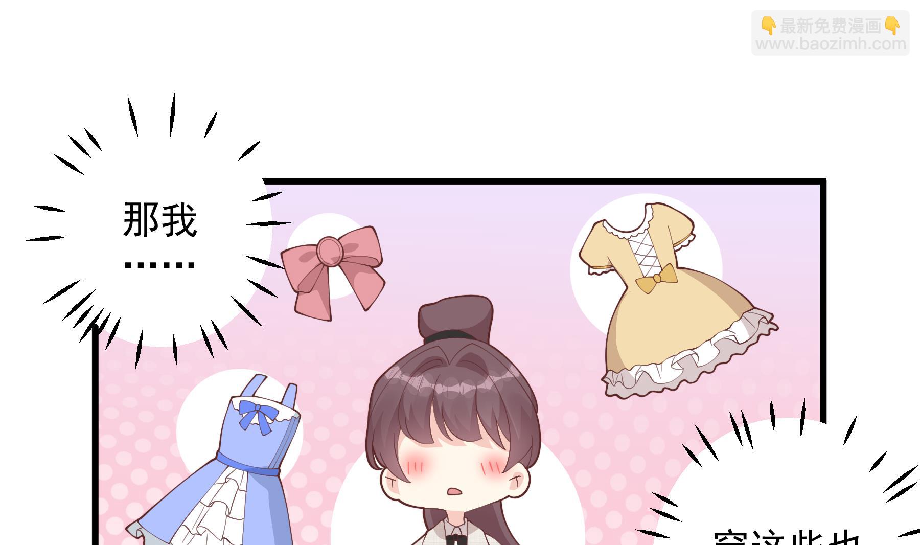 《姐姐恋爱吧！》第39话 请多指教 第49页