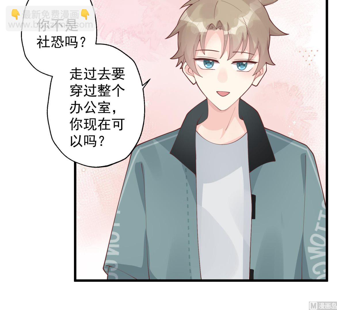 《姐姐恋爱吧！》第41话 不讨厌不就是喜欢 第15页