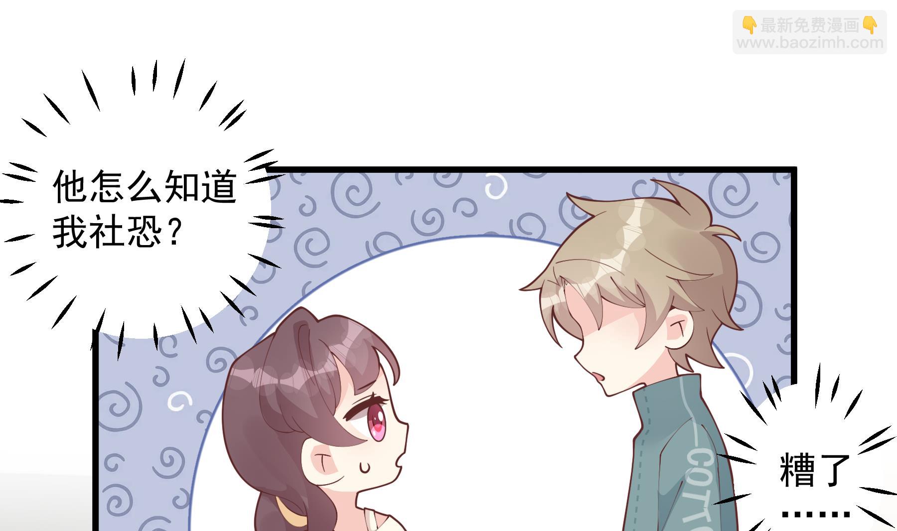 《姐姐恋爱吧！》第41话 不讨厌不就是喜欢 第16页