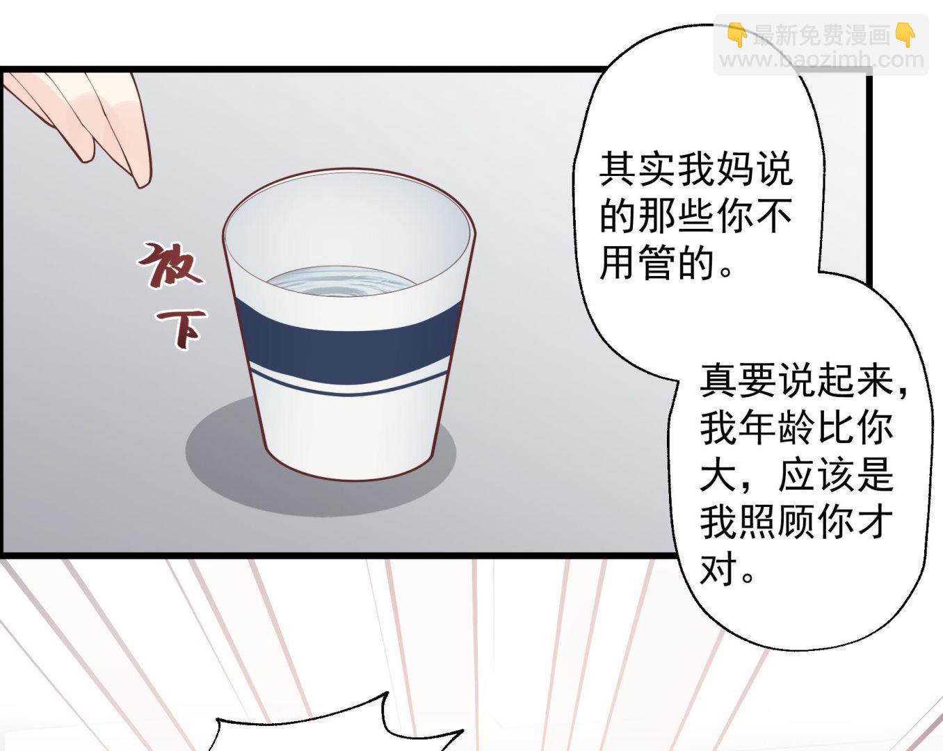 《姐姐恋爱吧！》第41话 不讨厌不就是喜欢 第22页