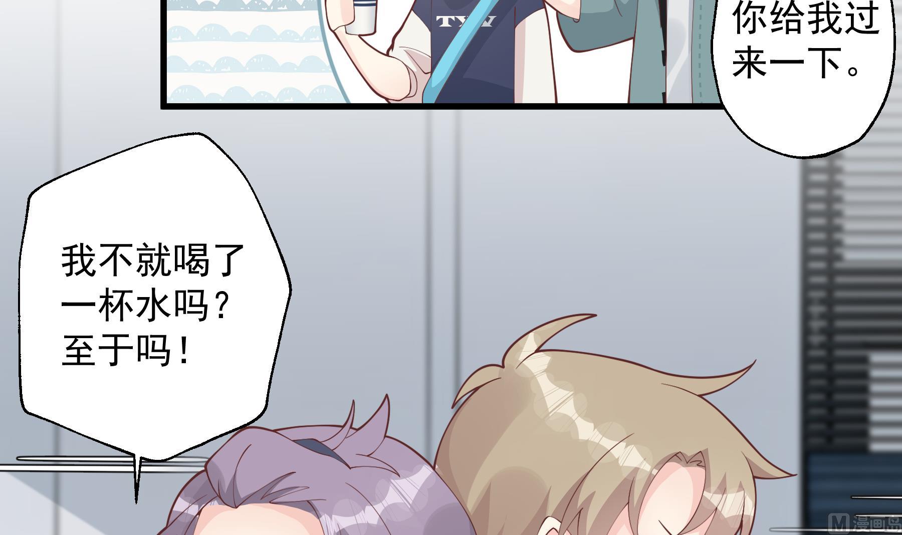 《姐姐恋爱吧！》第41话 不讨厌不就是喜欢 第27页