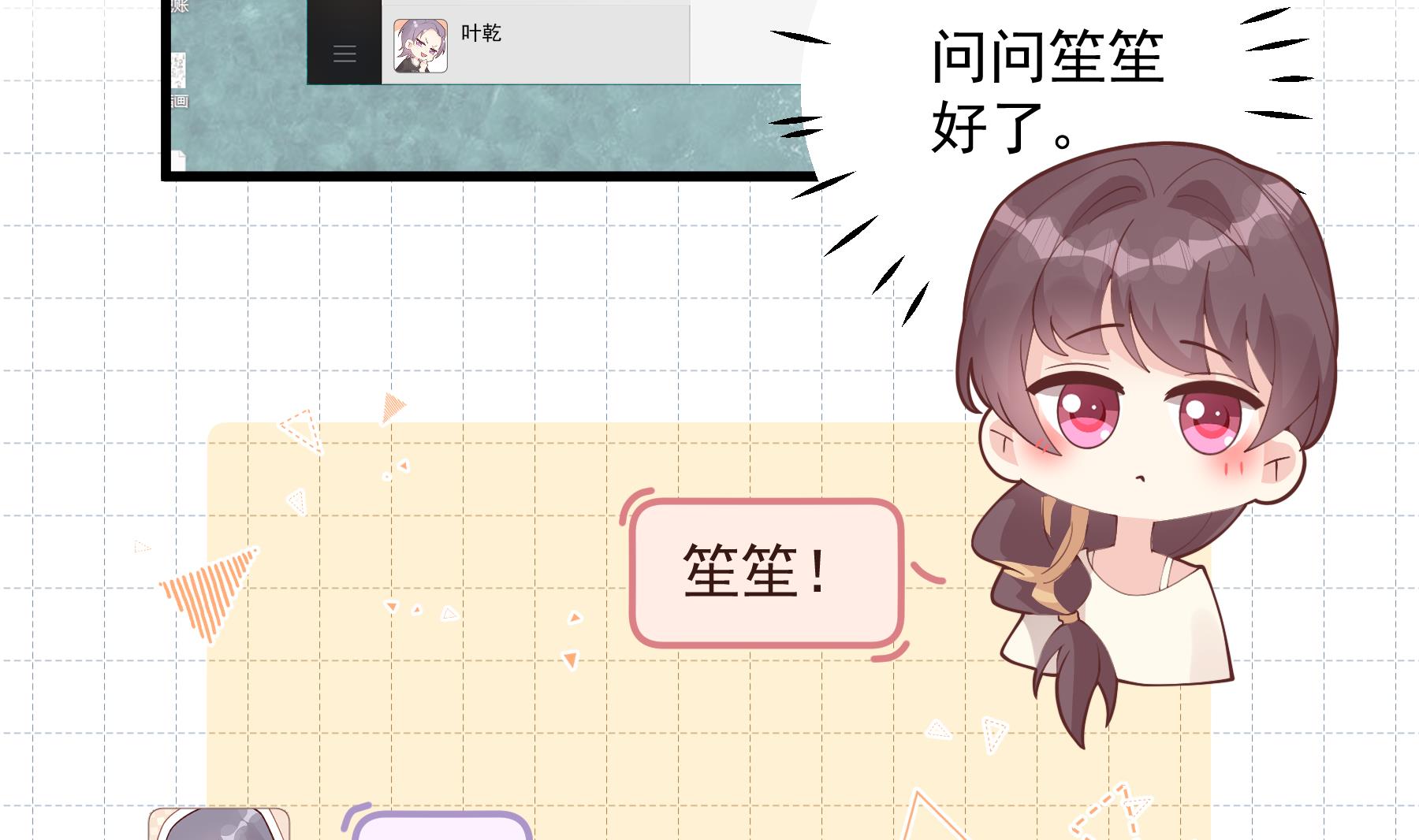 《姐姐恋爱吧！》第41话 不讨厌不就是喜欢 第35页