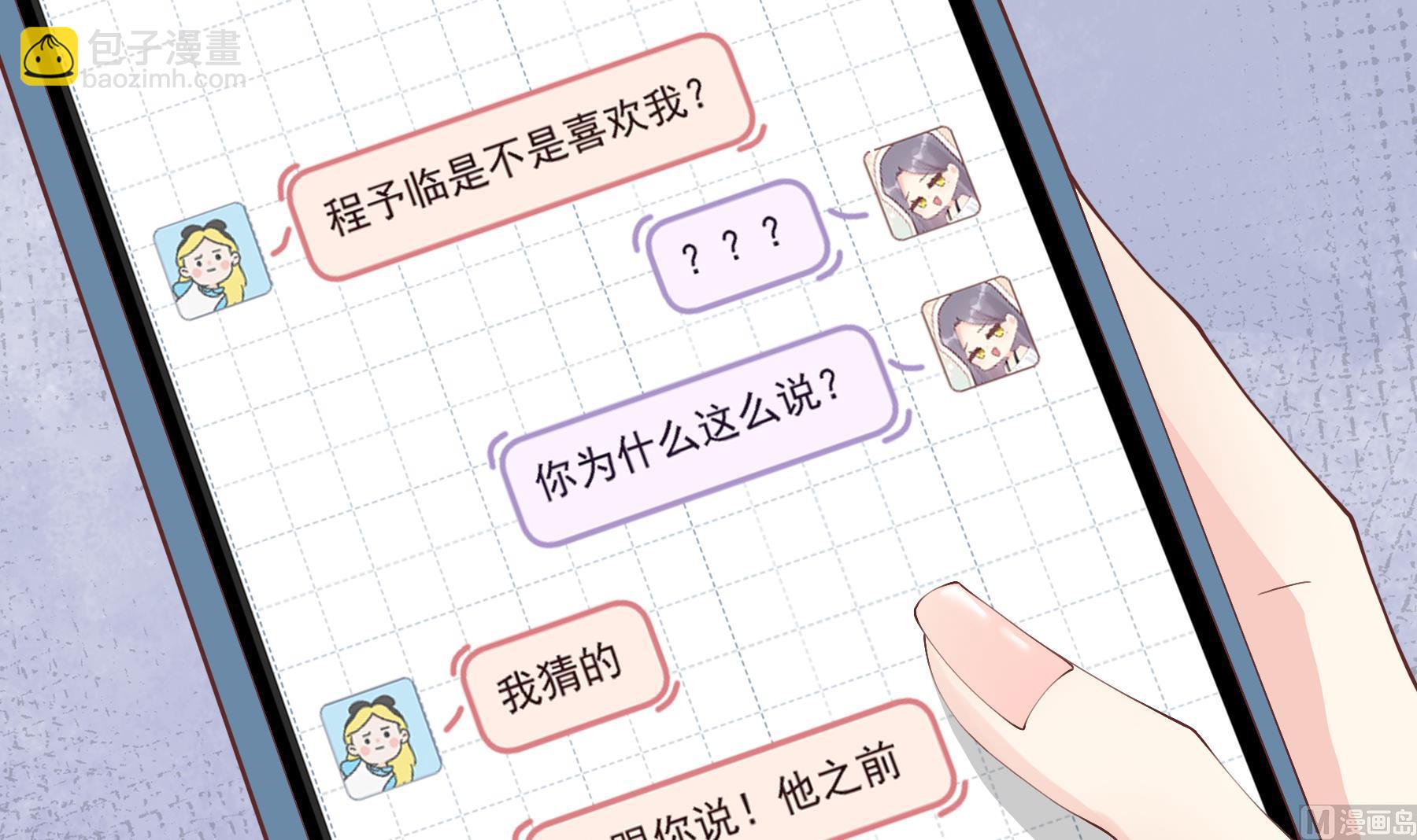 《姐姐恋爱吧！》第41话 不讨厌不就是喜欢 第39页