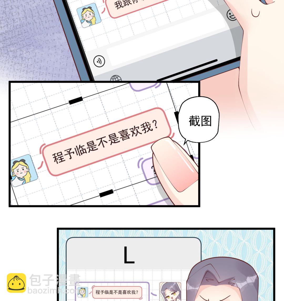 《姐姐恋爱吧！》第41话 不讨厌不就是喜欢 第40页