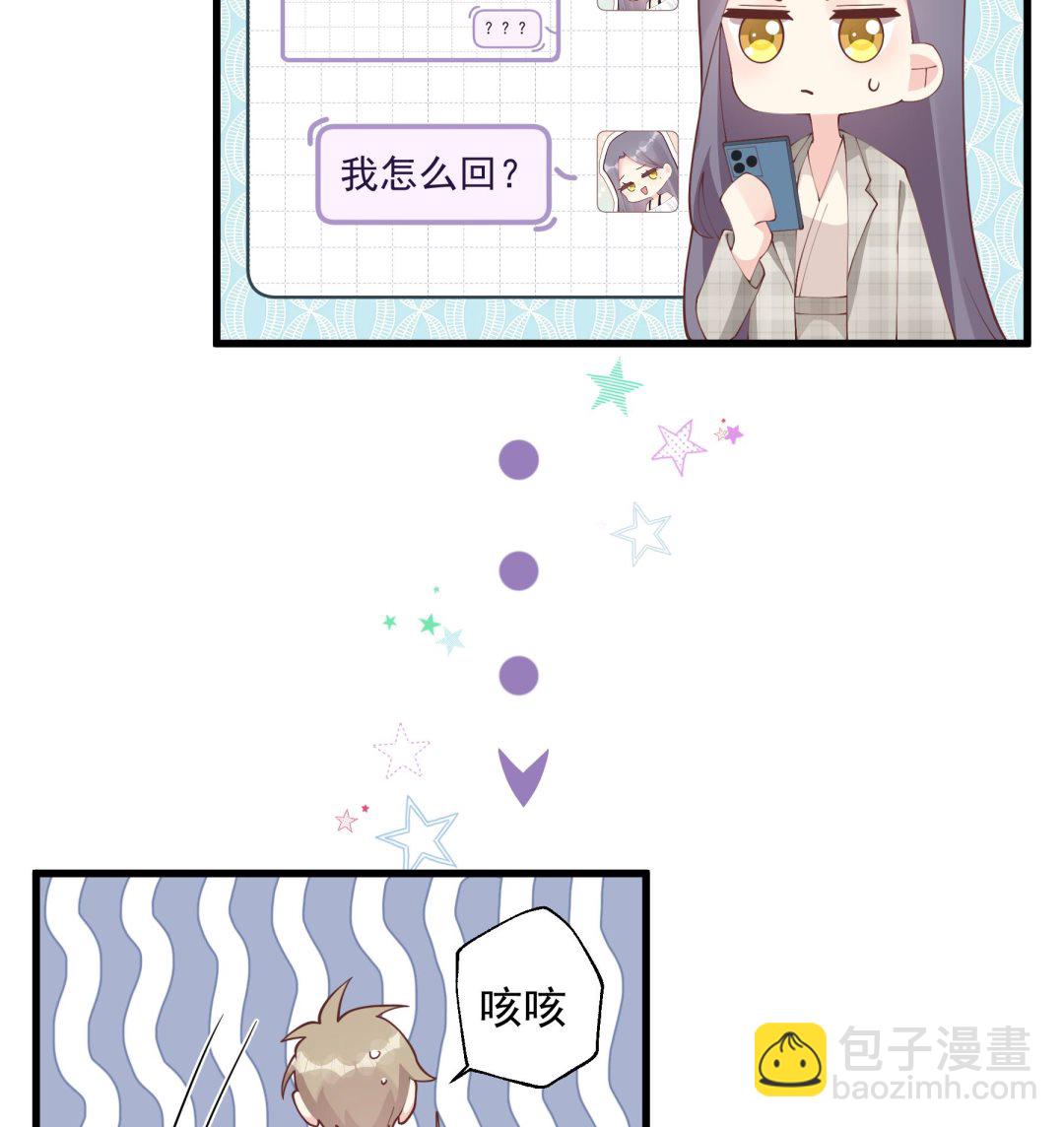 《姐姐恋爱吧！》第41话 不讨厌不就是喜欢 第41页