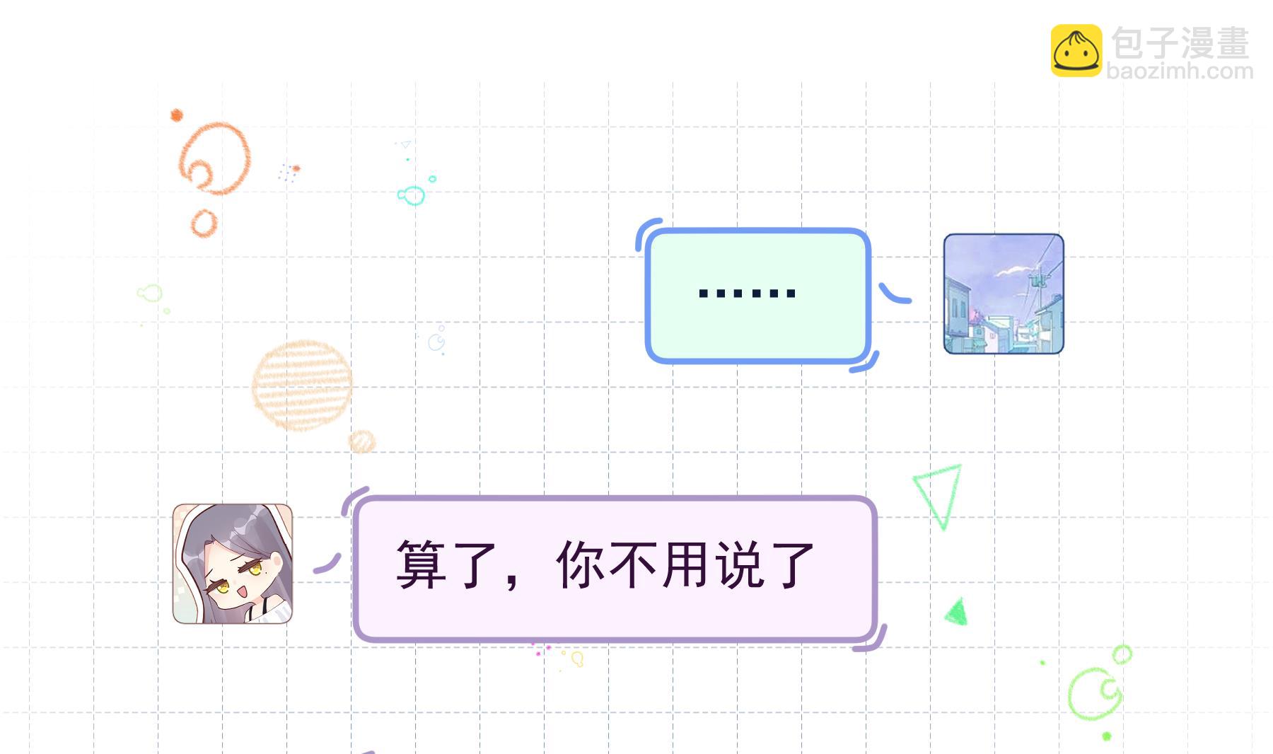 《姐姐恋爱吧！》第41话 不讨厌不就是喜欢 第43页