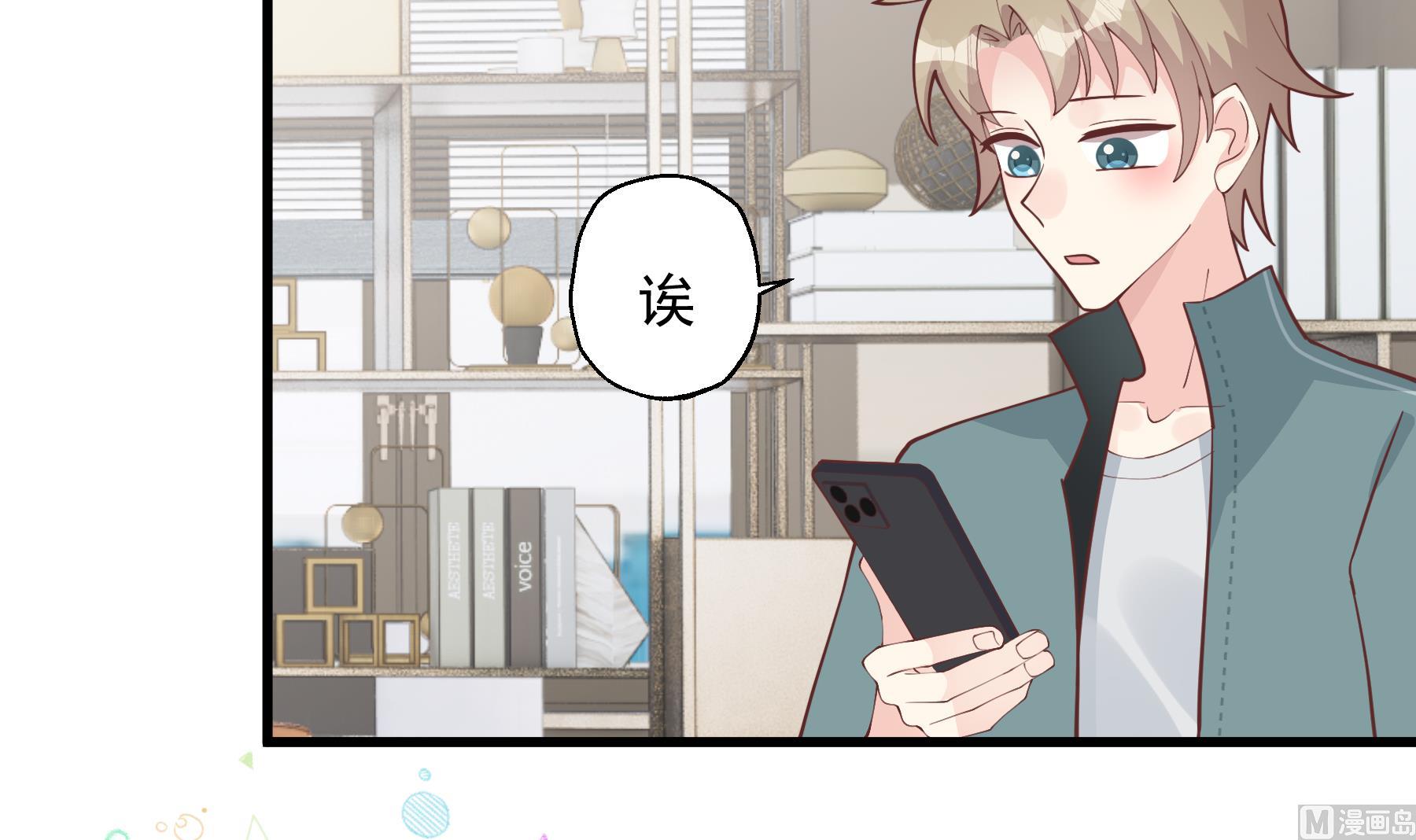 《姐姐恋爱吧！》第41话 不讨厌不就是喜欢 第48页