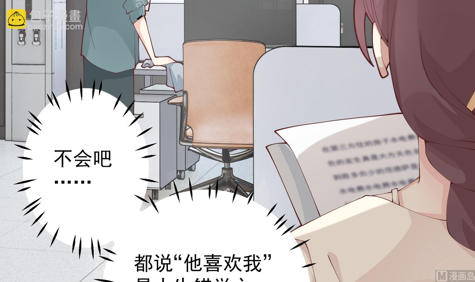 《姐姐恋爱吧！》第41话 不讨厌不就是喜欢 第6页