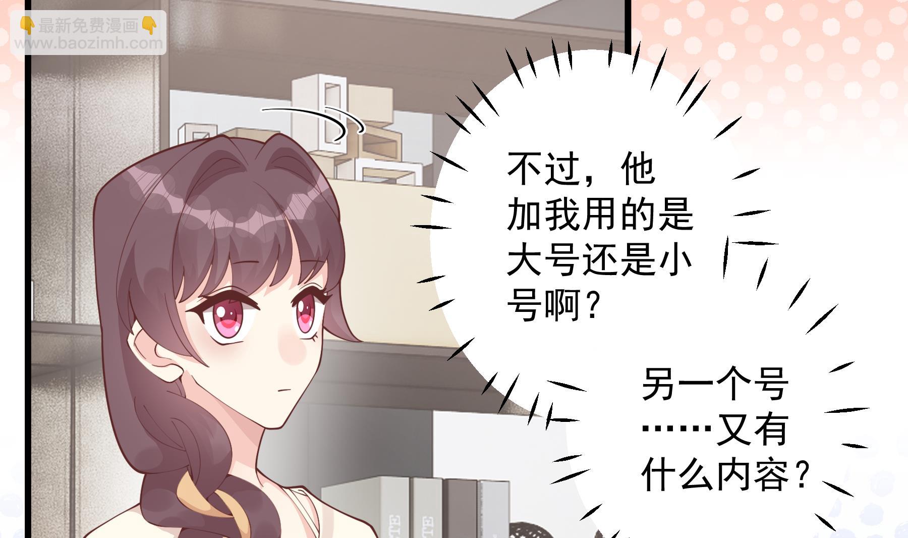 《姐姐恋爱吧！》第43话 也挺可爱的 第10页