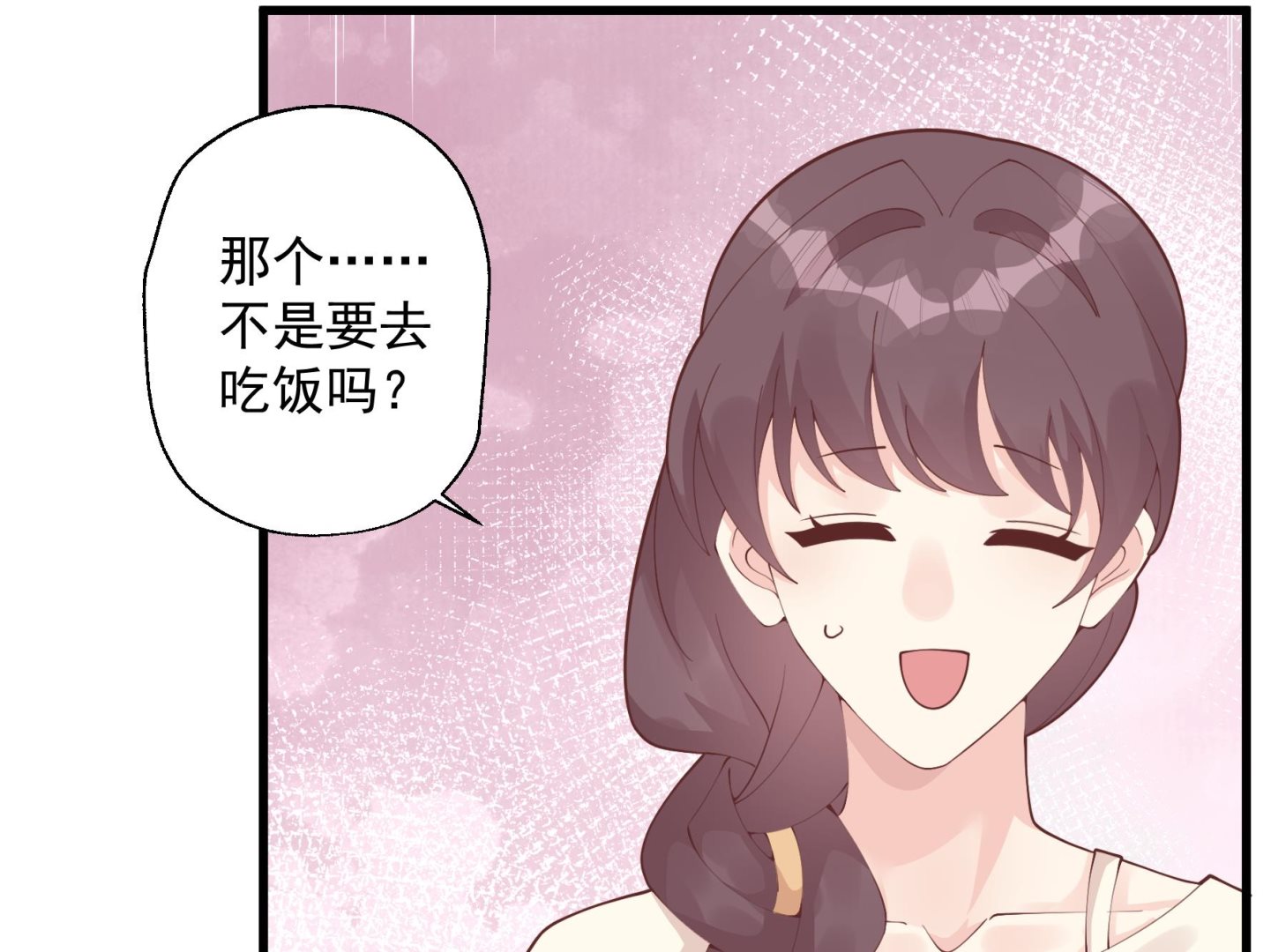 《姐姐恋爱吧！》第43话 也挺可爱的 第13页