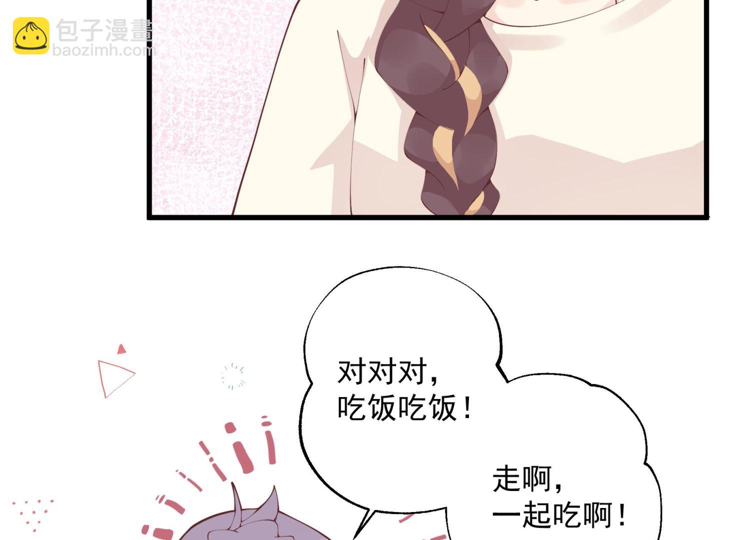 《姐姐恋爱吧！》第43话 也挺可爱的 第14页