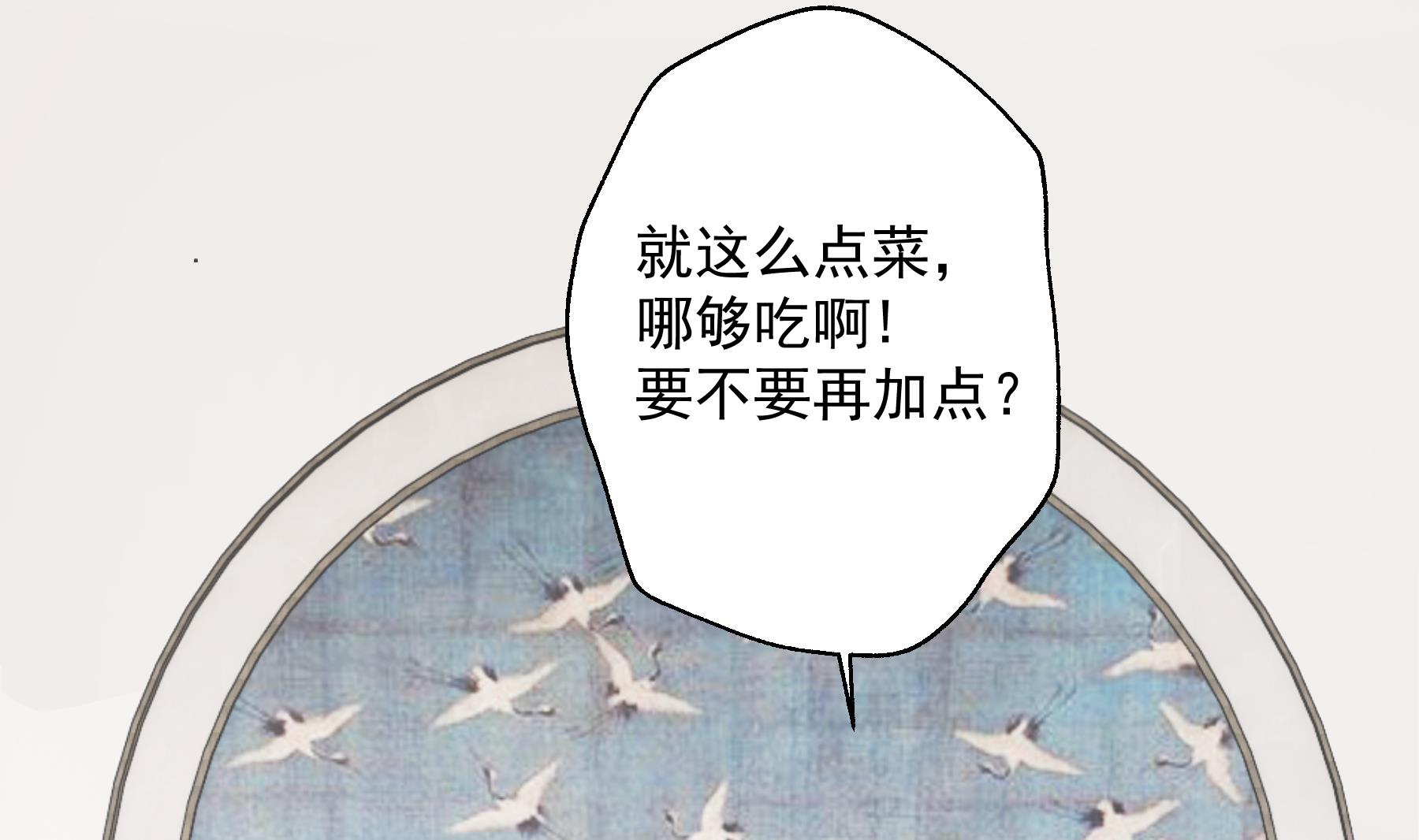 《姐姐恋爱吧！》第43话 也挺可爱的 第17页