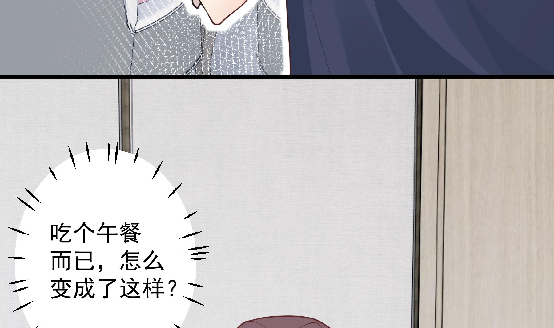 《姐姐恋爱吧！》第43话 也挺可爱的 第20页