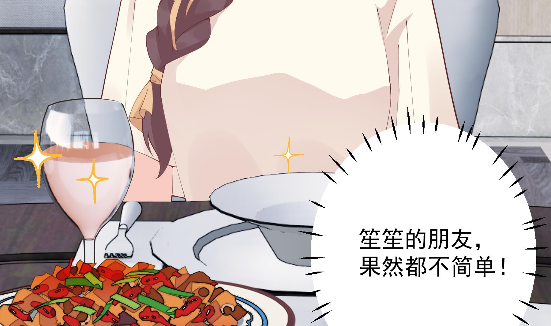 《姐姐恋爱吧！》第43话 也挺可爱的 第22页