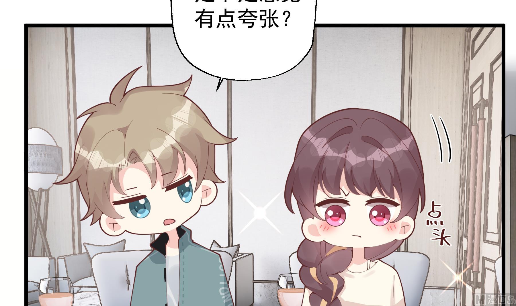 《姐姐恋爱吧！》第43话 也挺可爱的 第24页