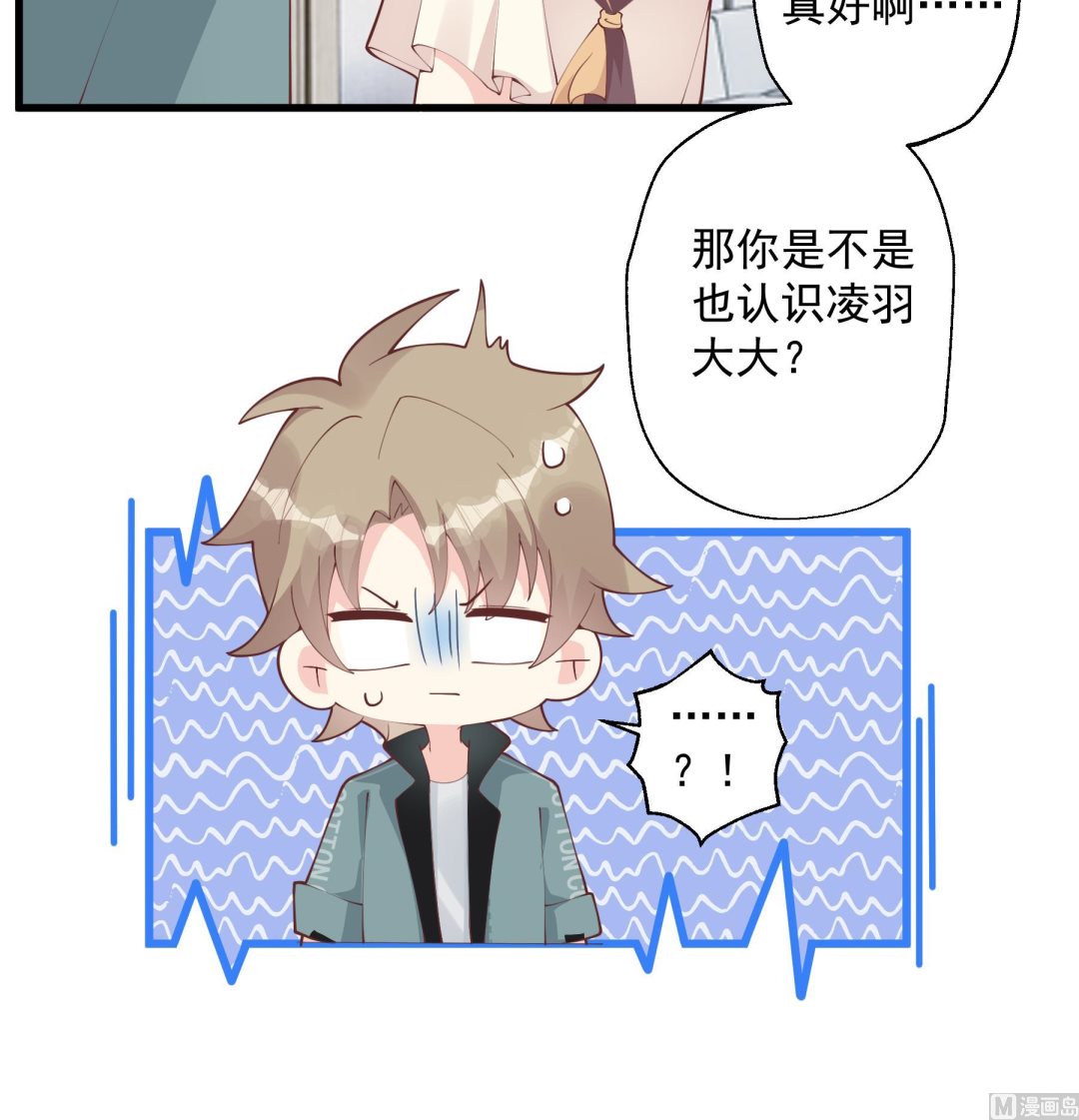 《姐姐恋爱吧！》第43话 也挺可爱的 第27页