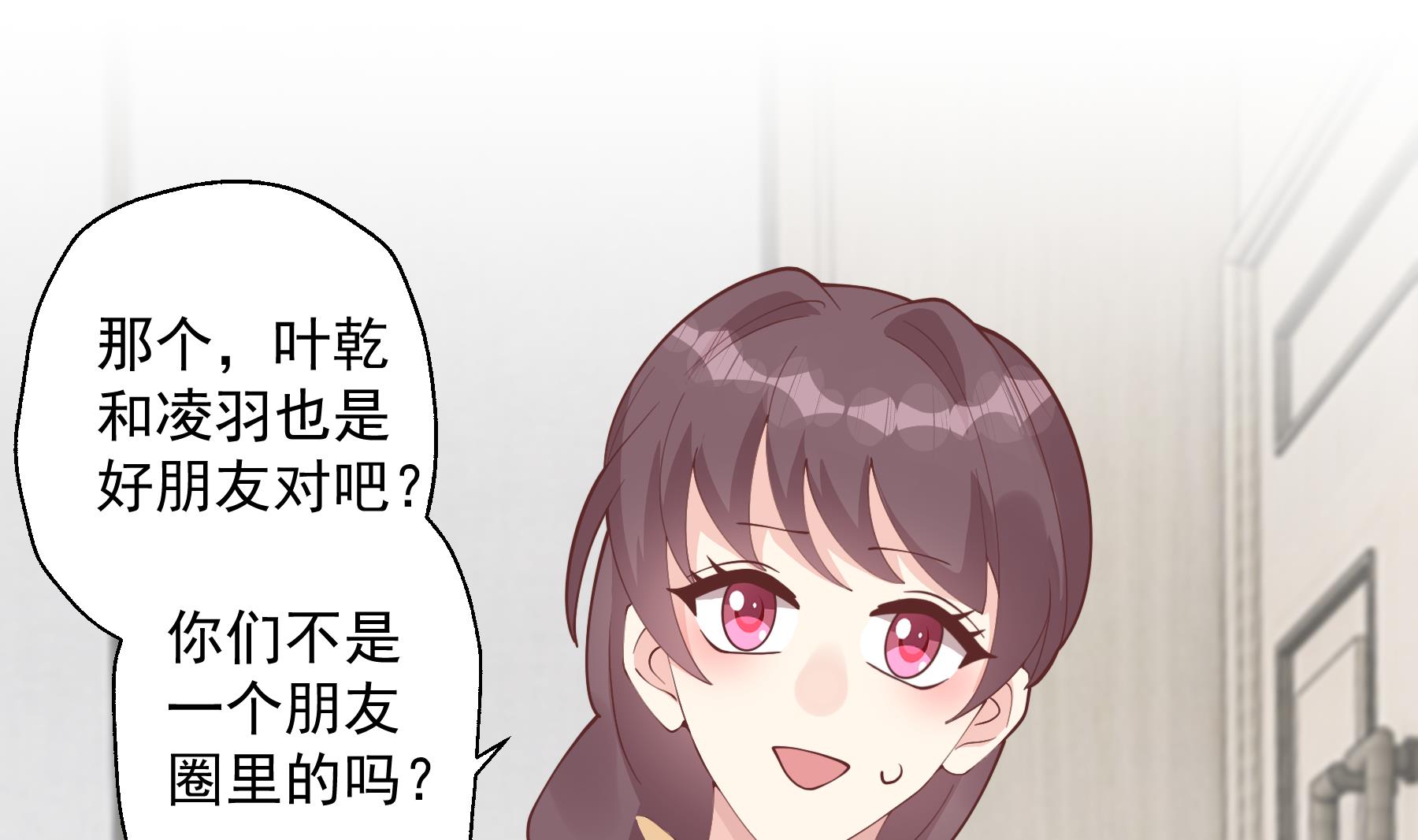 《姐姐恋爱吧！》第43话 也挺可爱的 第28页
