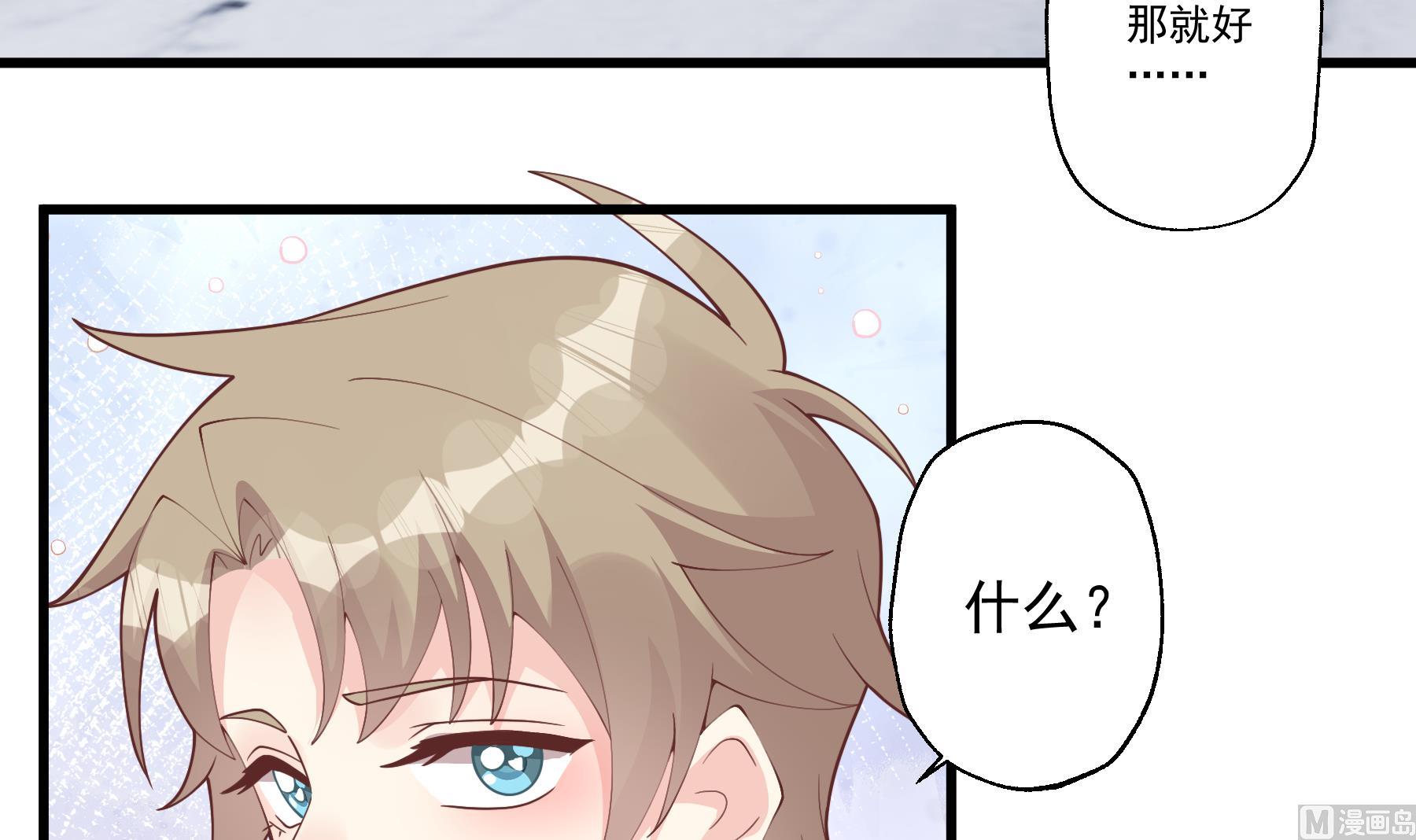 《姐姐恋爱吧！》第43话 也挺可爱的 第33页