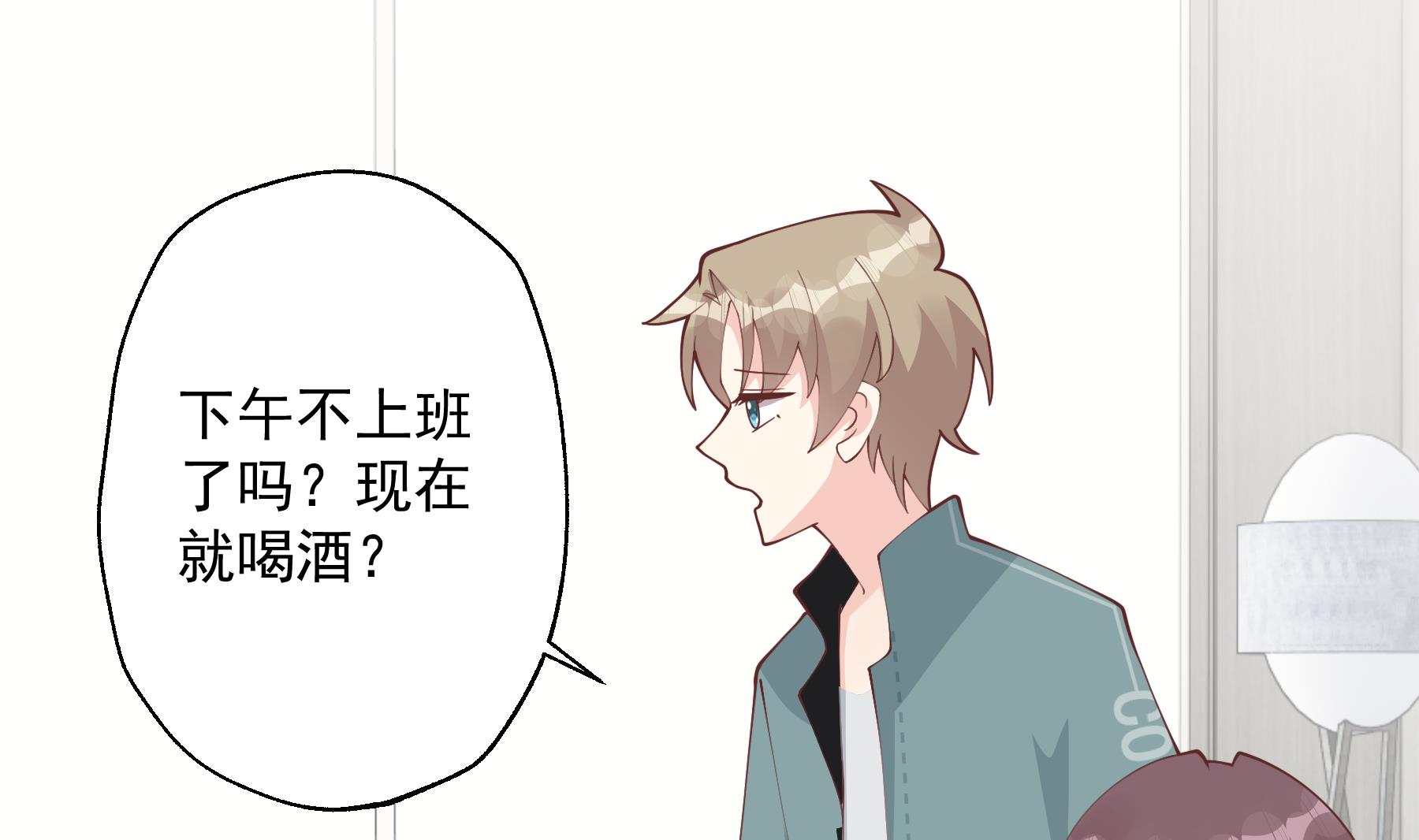 《姐姐恋爱吧！》第43话 也挺可爱的 第40页