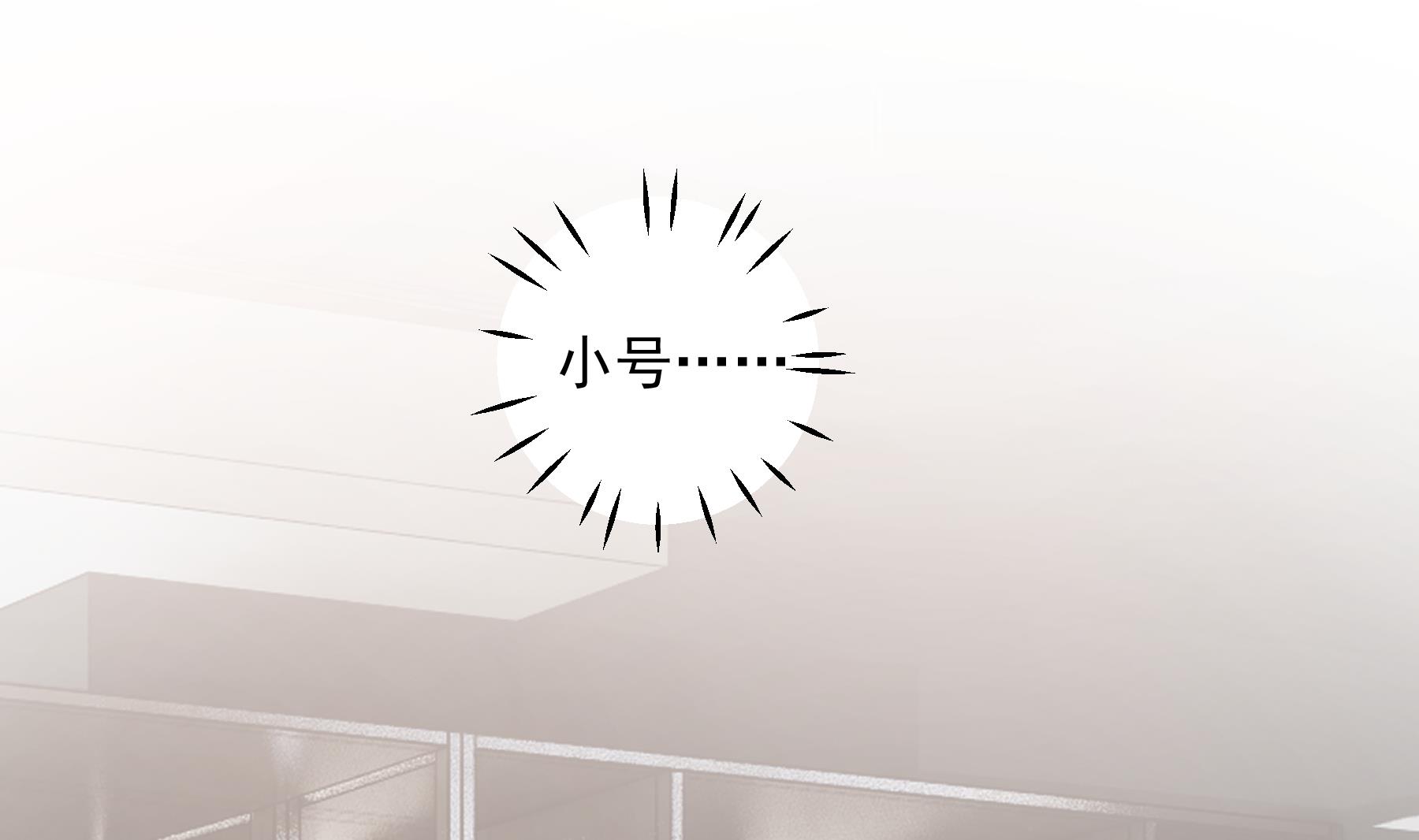 《姐姐恋爱吧！》第43话 也挺可爱的 第4页