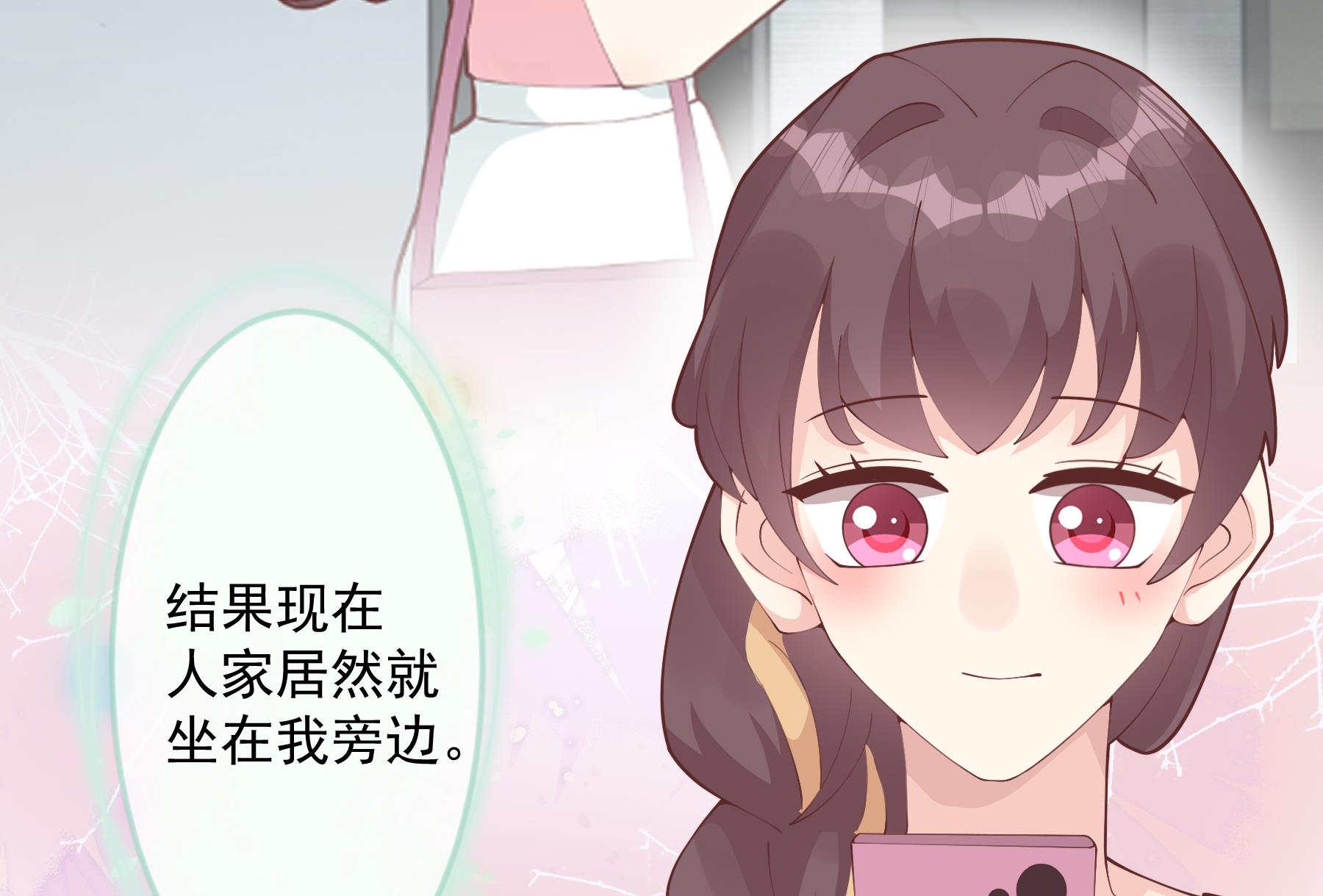 《姐姐恋爱吧！》第43话 也挺可爱的 第50页