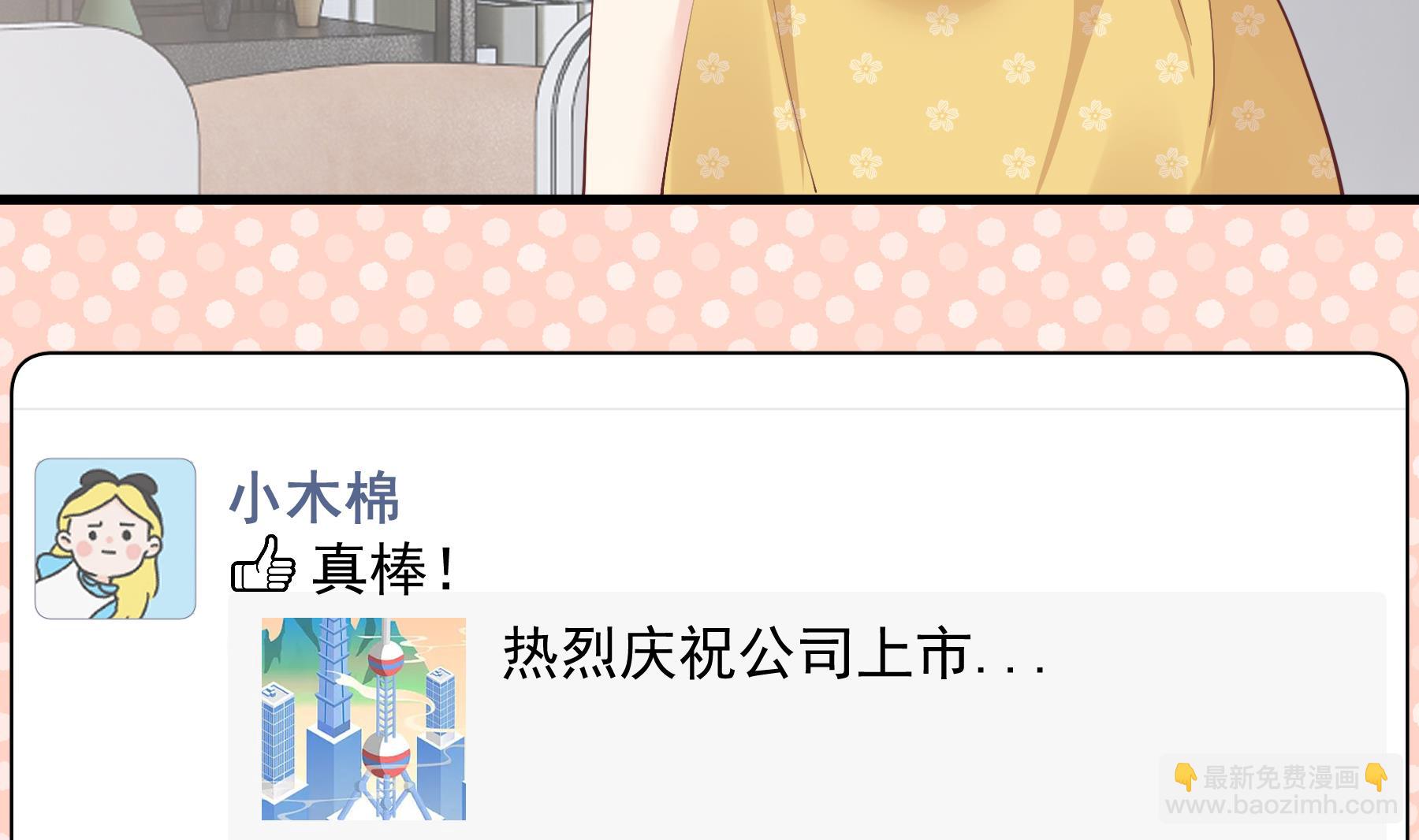 《姐姐恋爱吧！》第43话 也挺可爱的 第7页