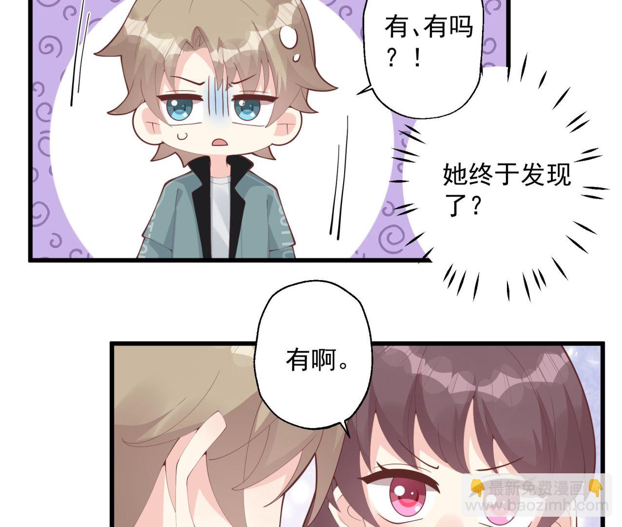 《姐姐恋爱吧！》第44话 你在躲我？ 第16页