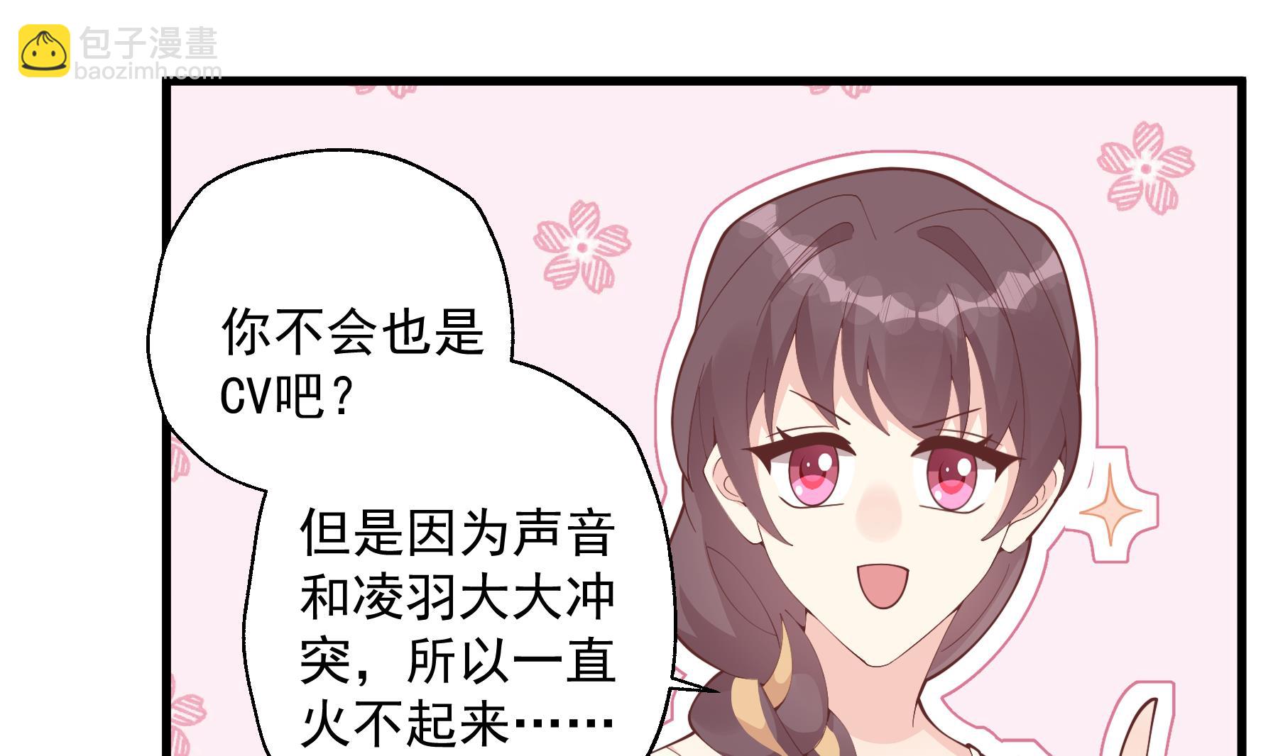 《姐姐恋爱吧！》第44话 你在躲我？ 第19页