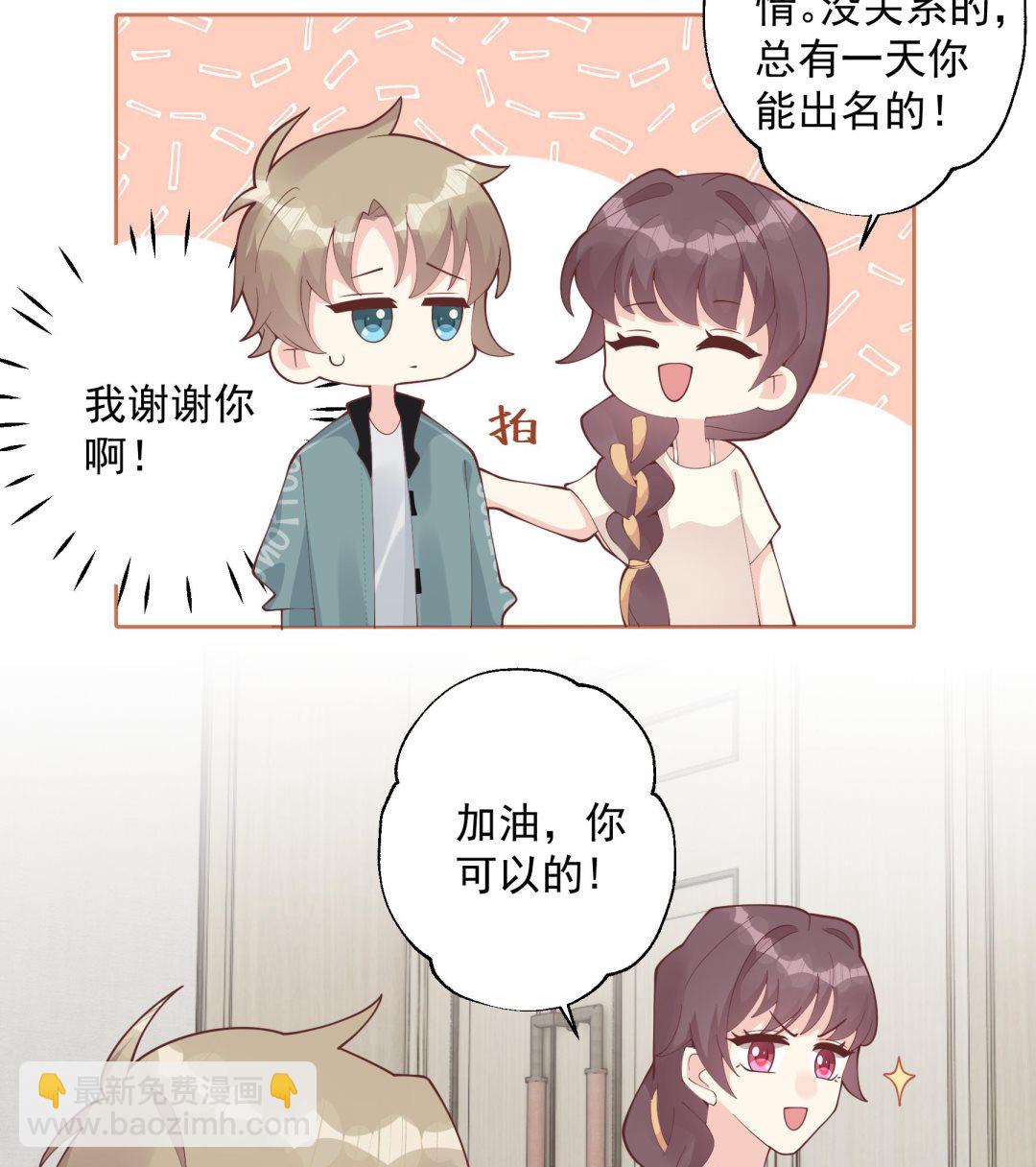 《姐姐恋爱吧！》第44话 你在躲我？ 第22页