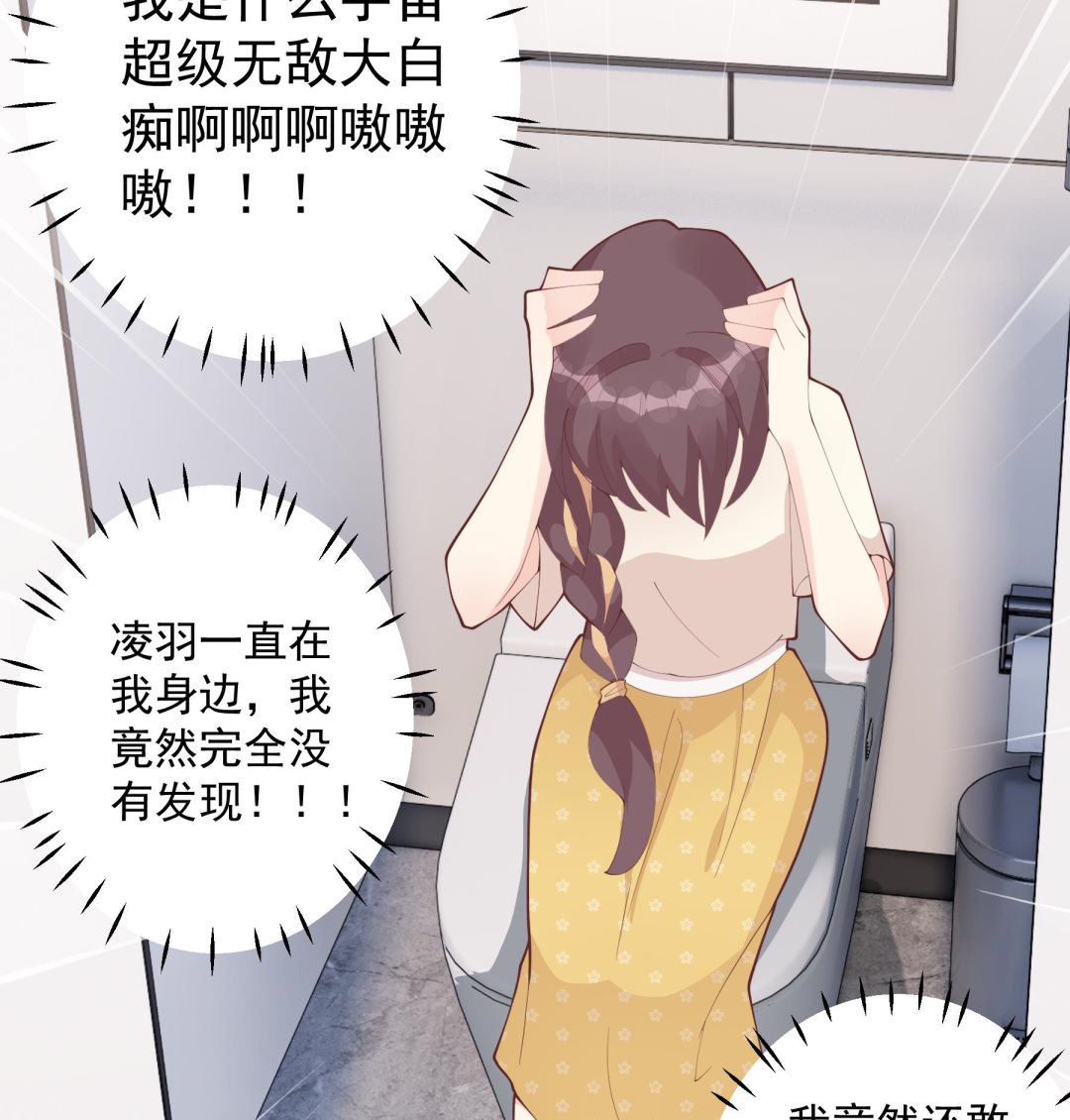 《姐姐恋爱吧！》第44话 你在躲我？ 第31页