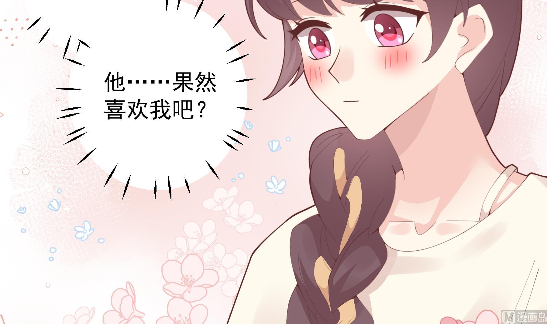 《姐姐恋爱吧！》第44话 你在躲我？ 第36页