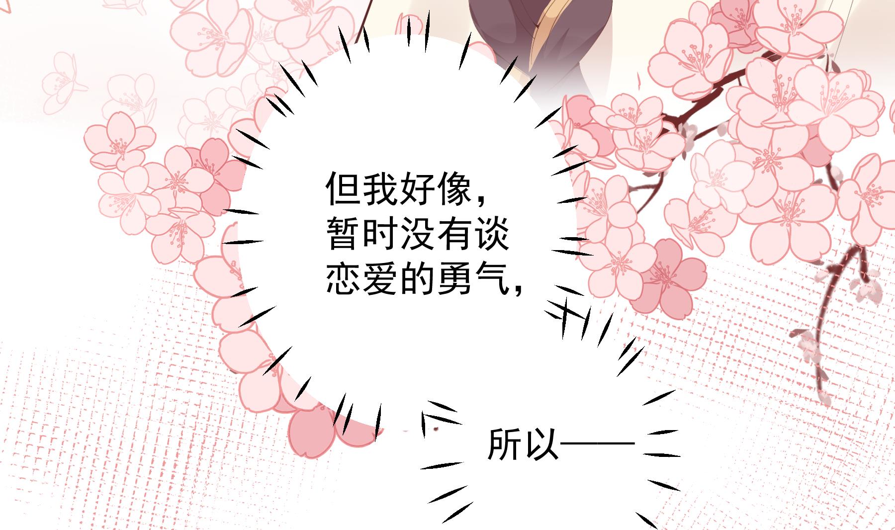 《姐姐恋爱吧！》第44话 你在躲我？ 第37页